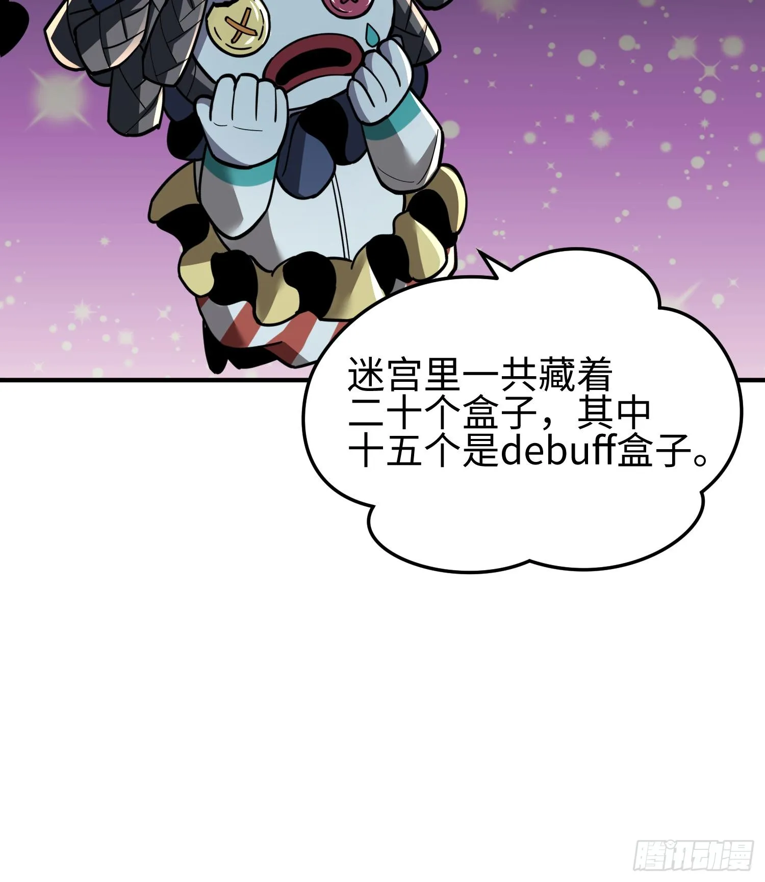 第二十八话 魂之迷宫45