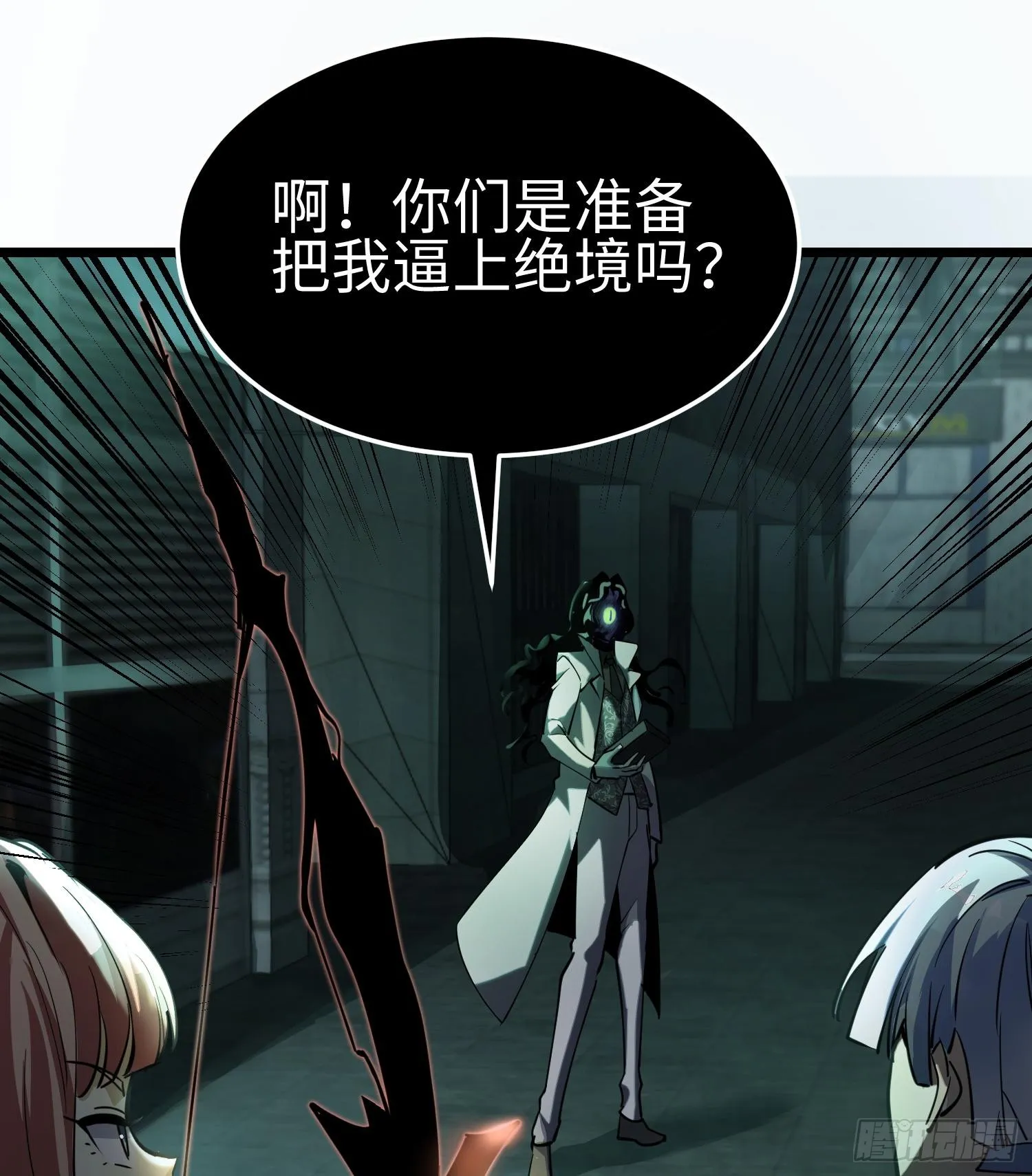 第二十五话 邪眼恶魔67