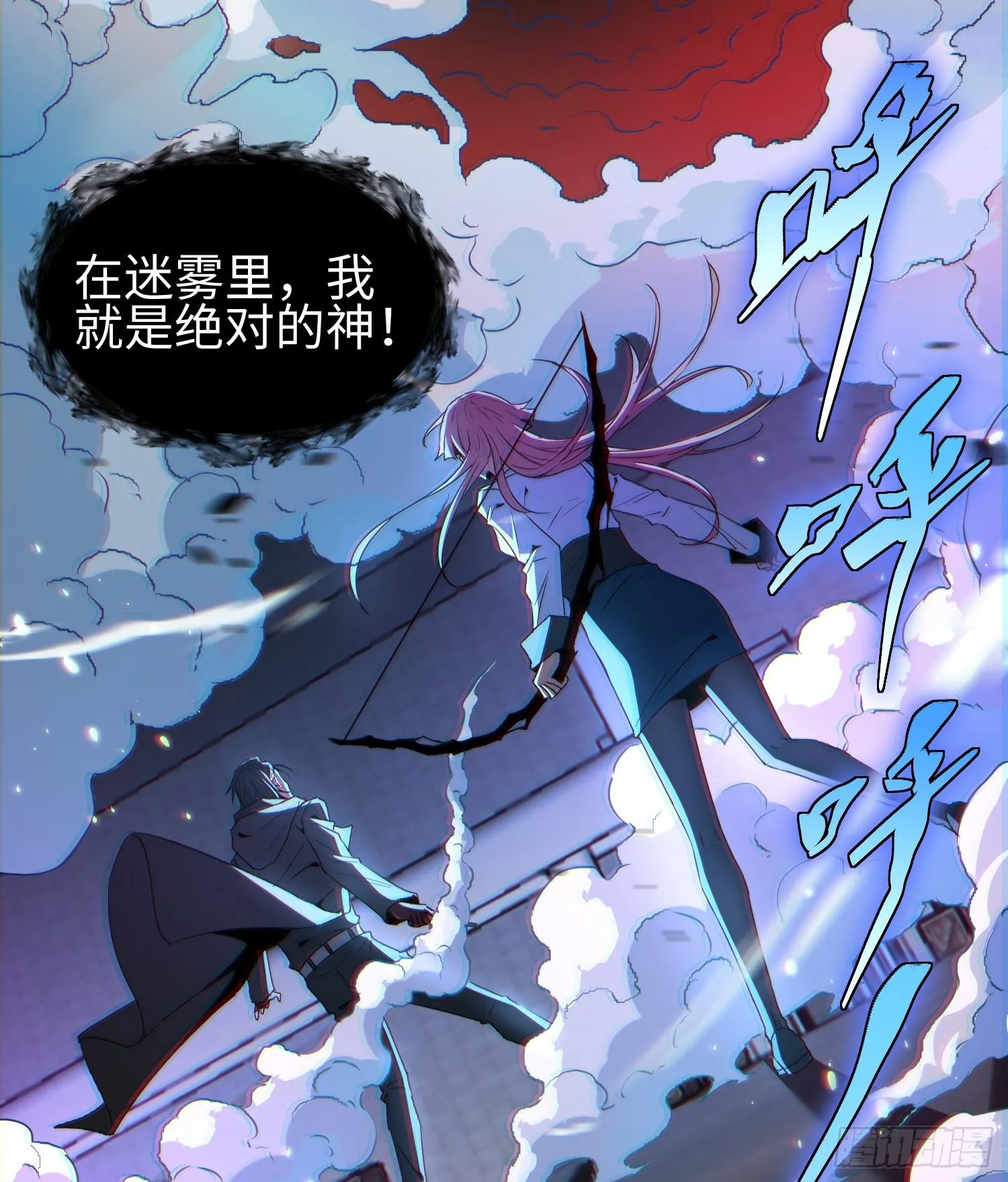 第二十二话 别小瞧了人类啊！2