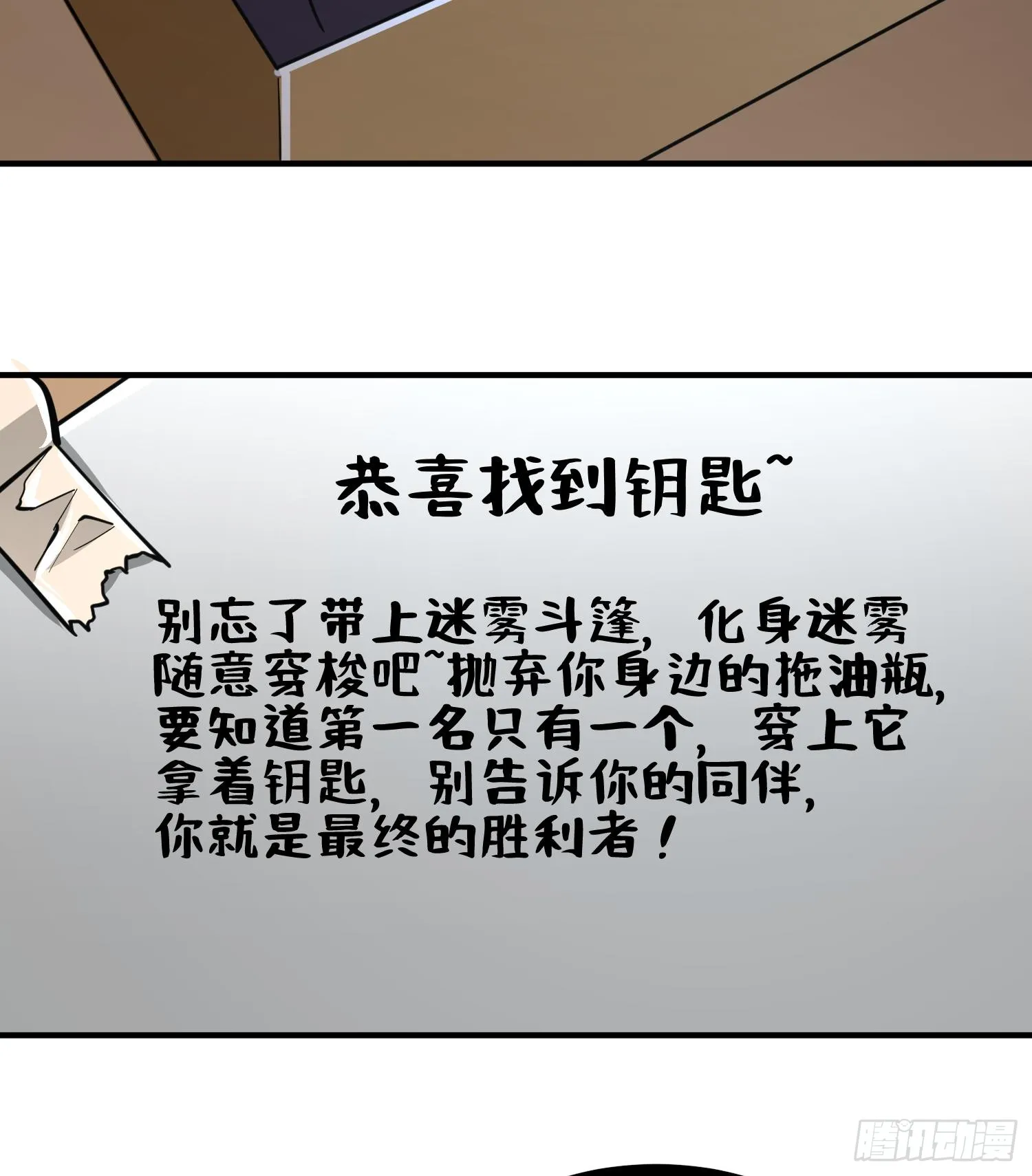 第二十八话 魂之迷宫79