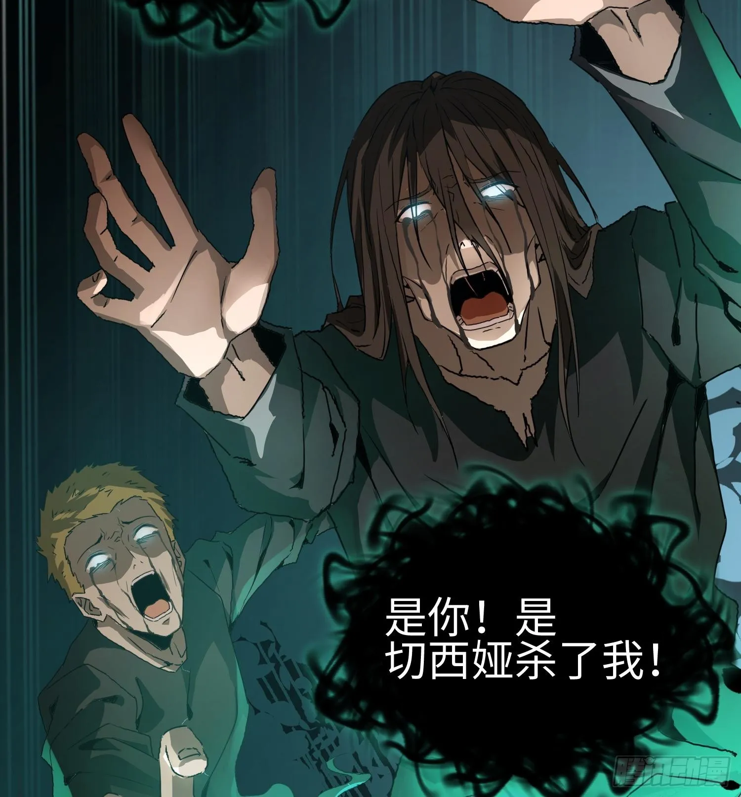 第二十五话 邪眼恶魔9