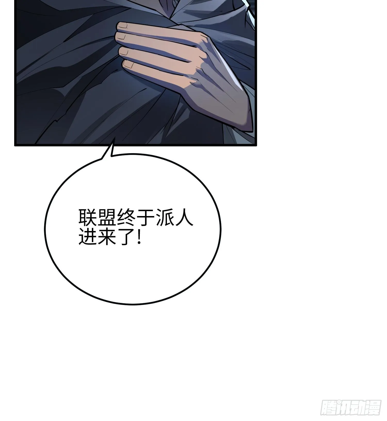 第二十话 秘密基地8