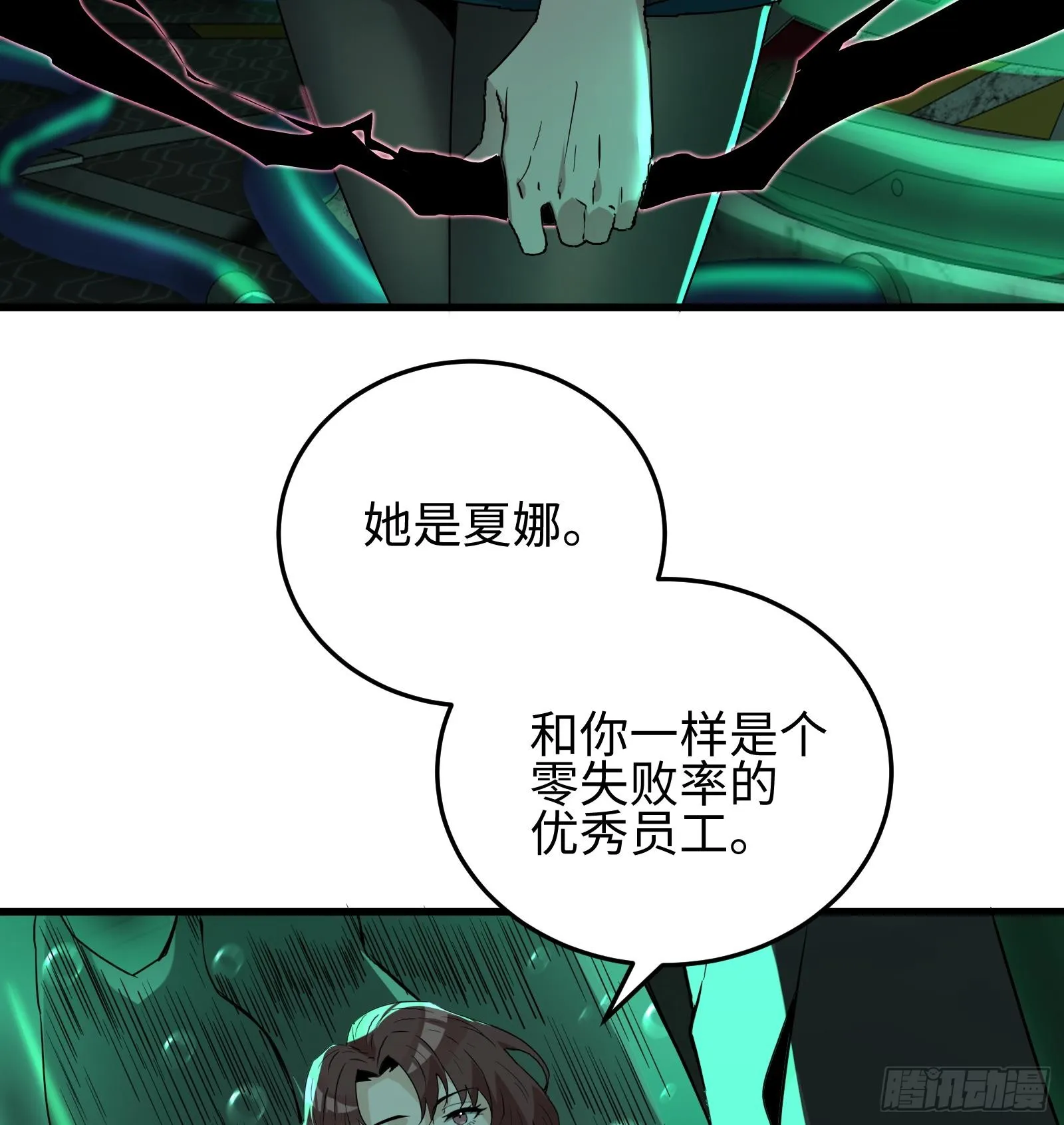 第十三话 恶魔小队36