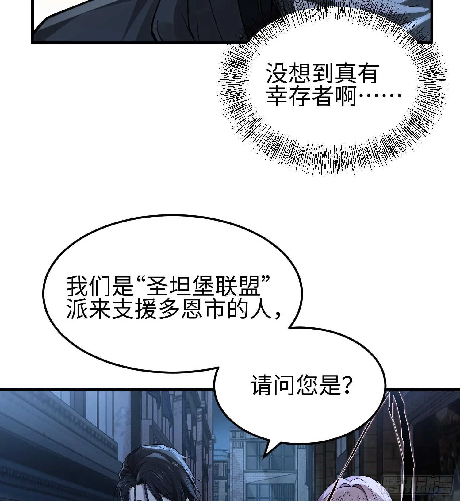 第二十话 秘密基地4
