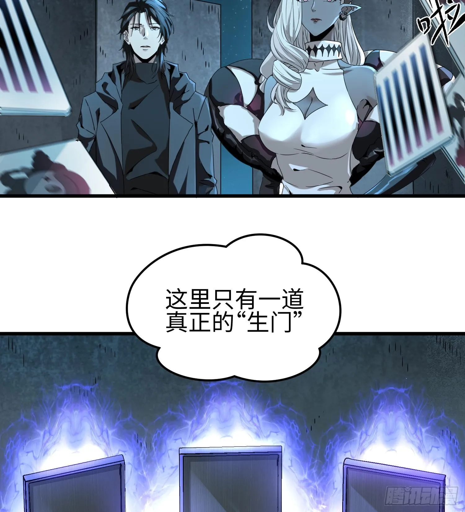 第二十九话 信任危机31