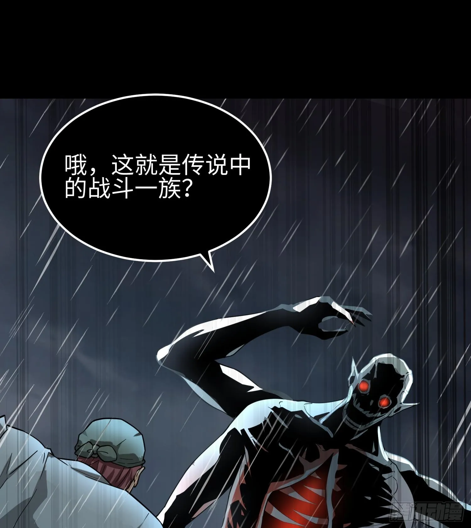 第三十三话 战斗一族52