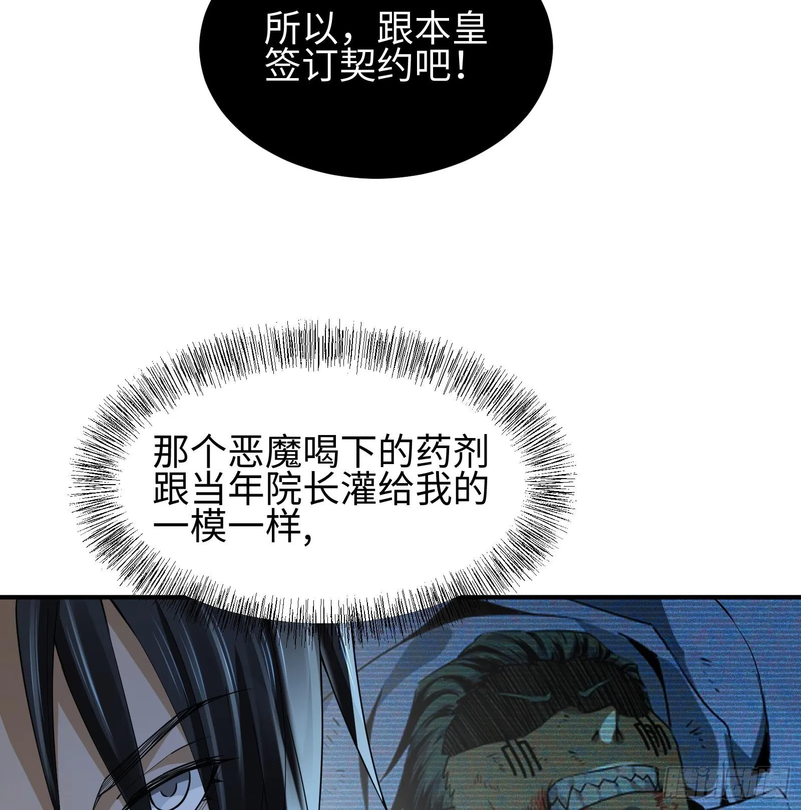 第九话 强行签订契约57