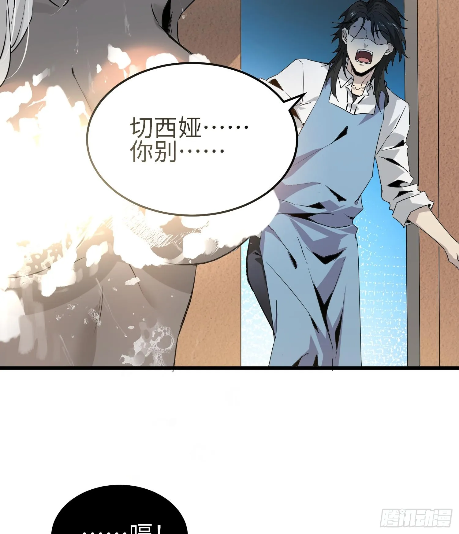 第十一话 “天谴”组织68