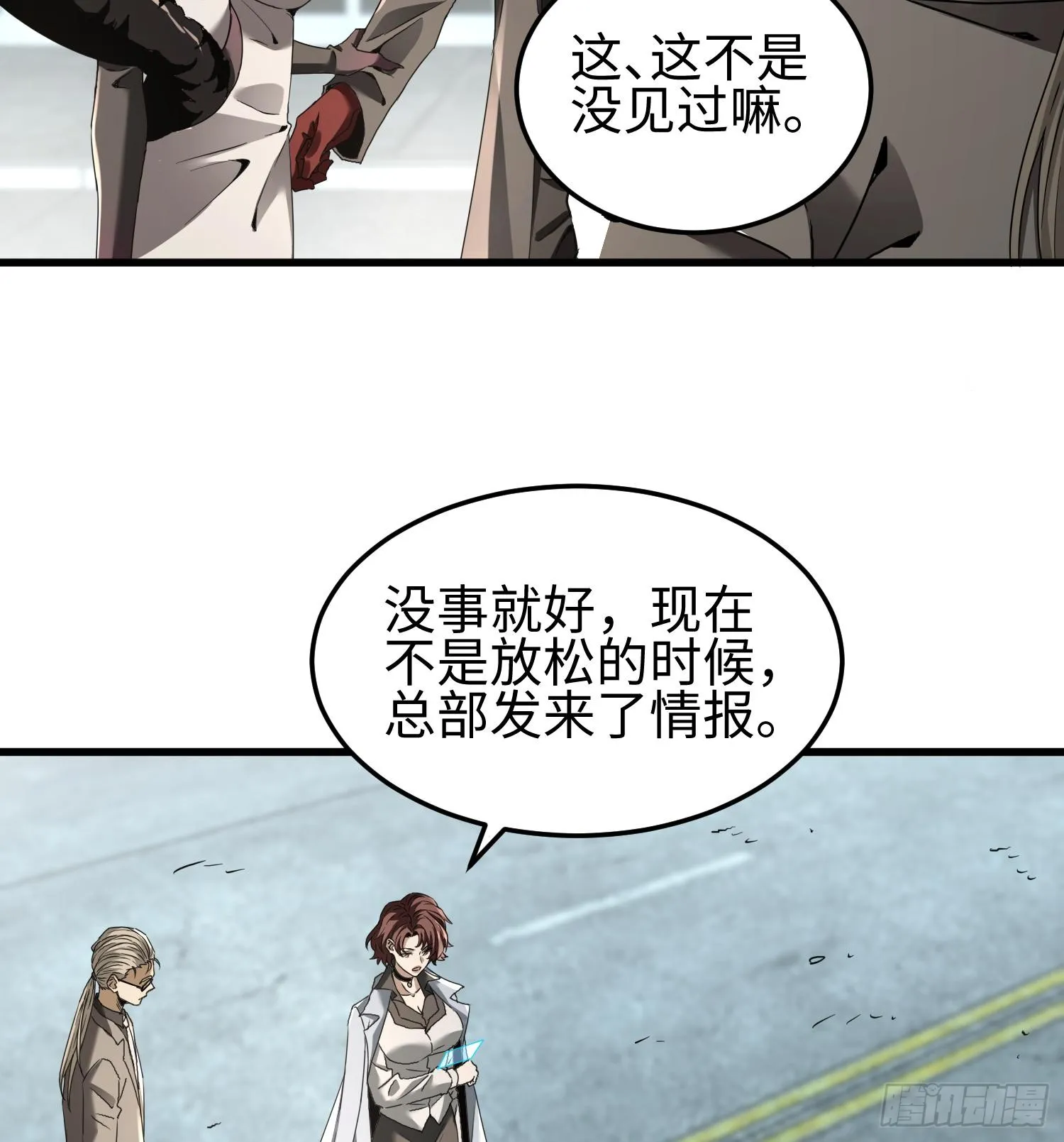 第二十七话 恶的源头71