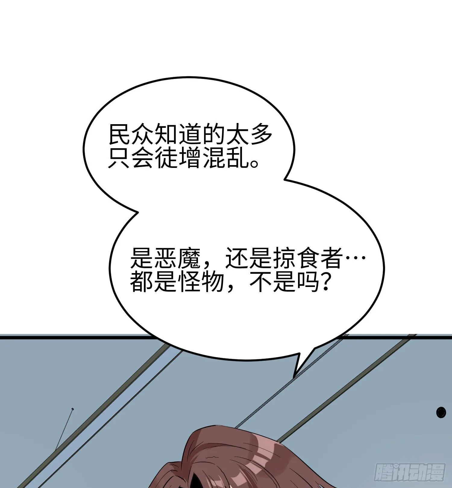 第十一话 “天谴”组织40