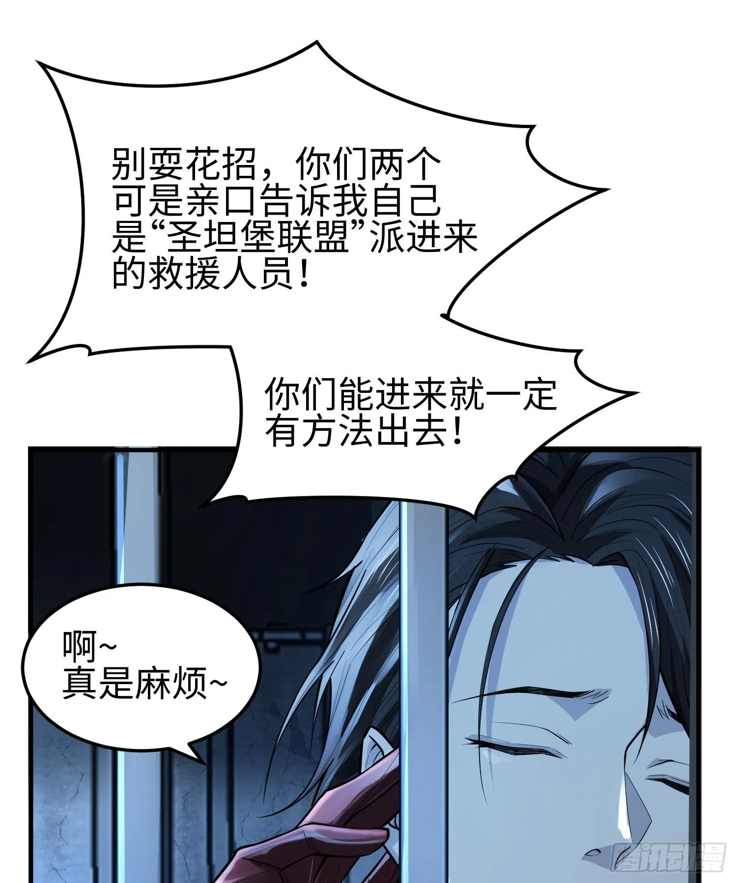 第二十话 秘密基地63