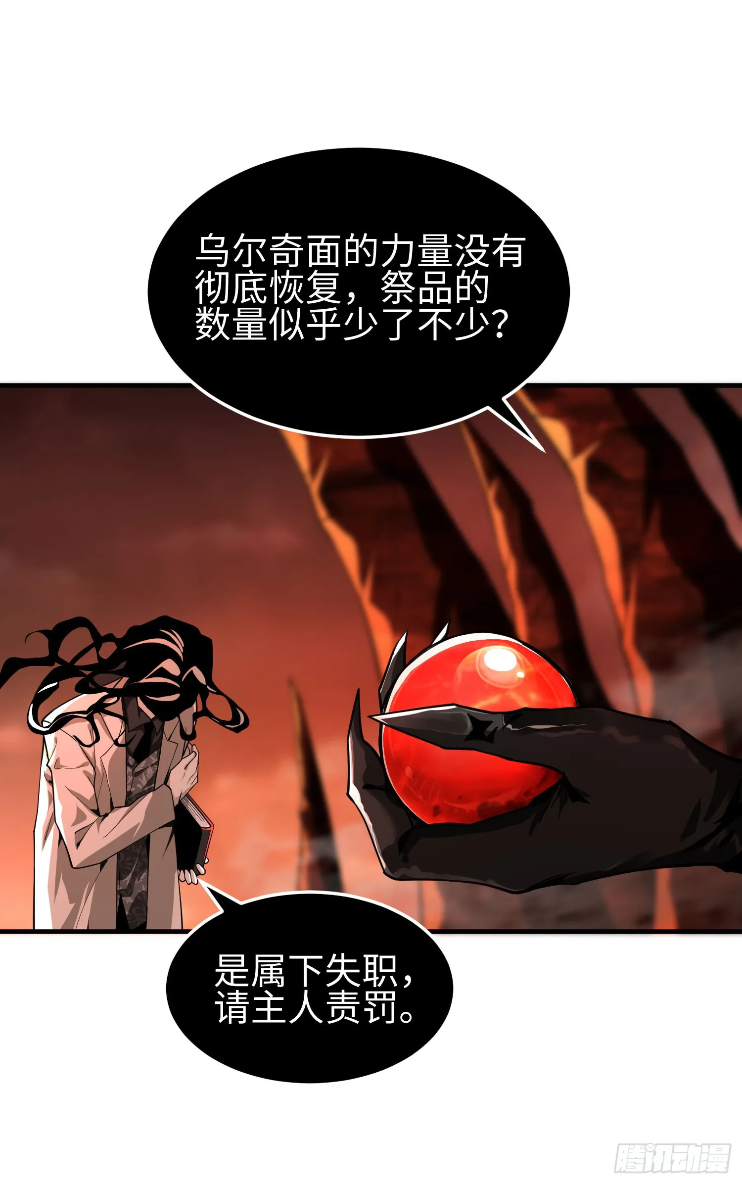 第三十一话 惨败34