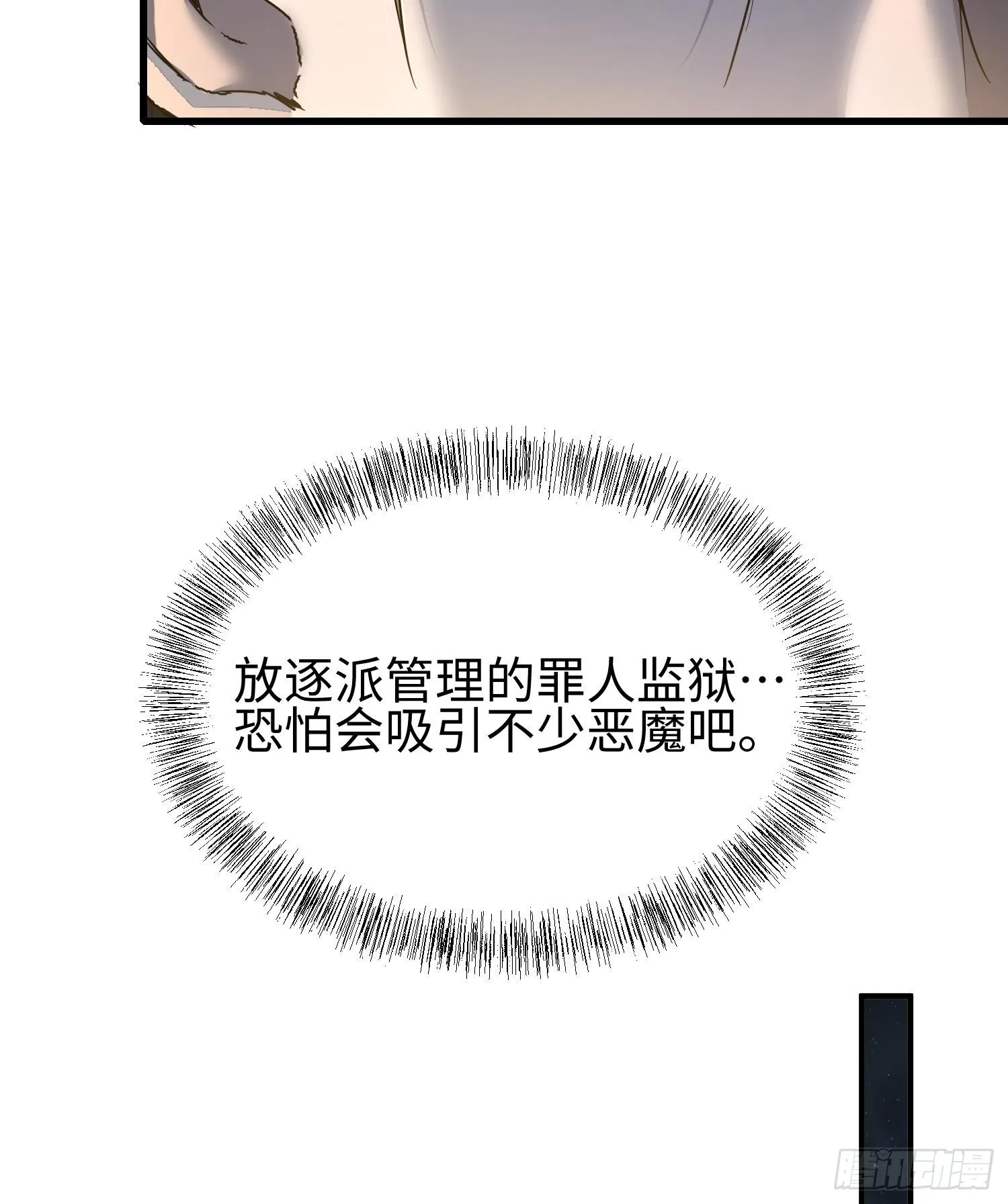 第十八话 与恶魔签订契约的人49