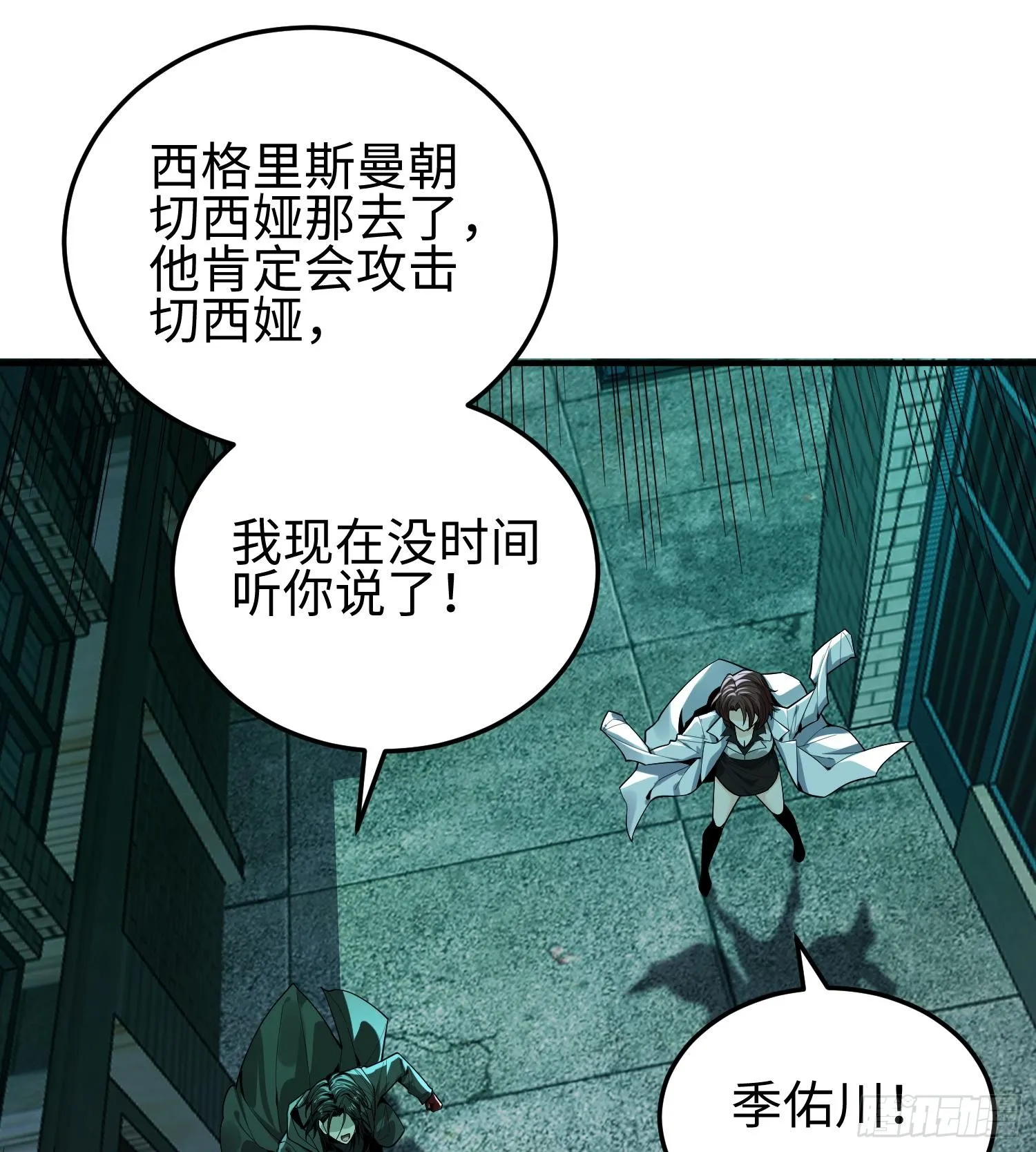 第二十六话 “魔王”切西娅7