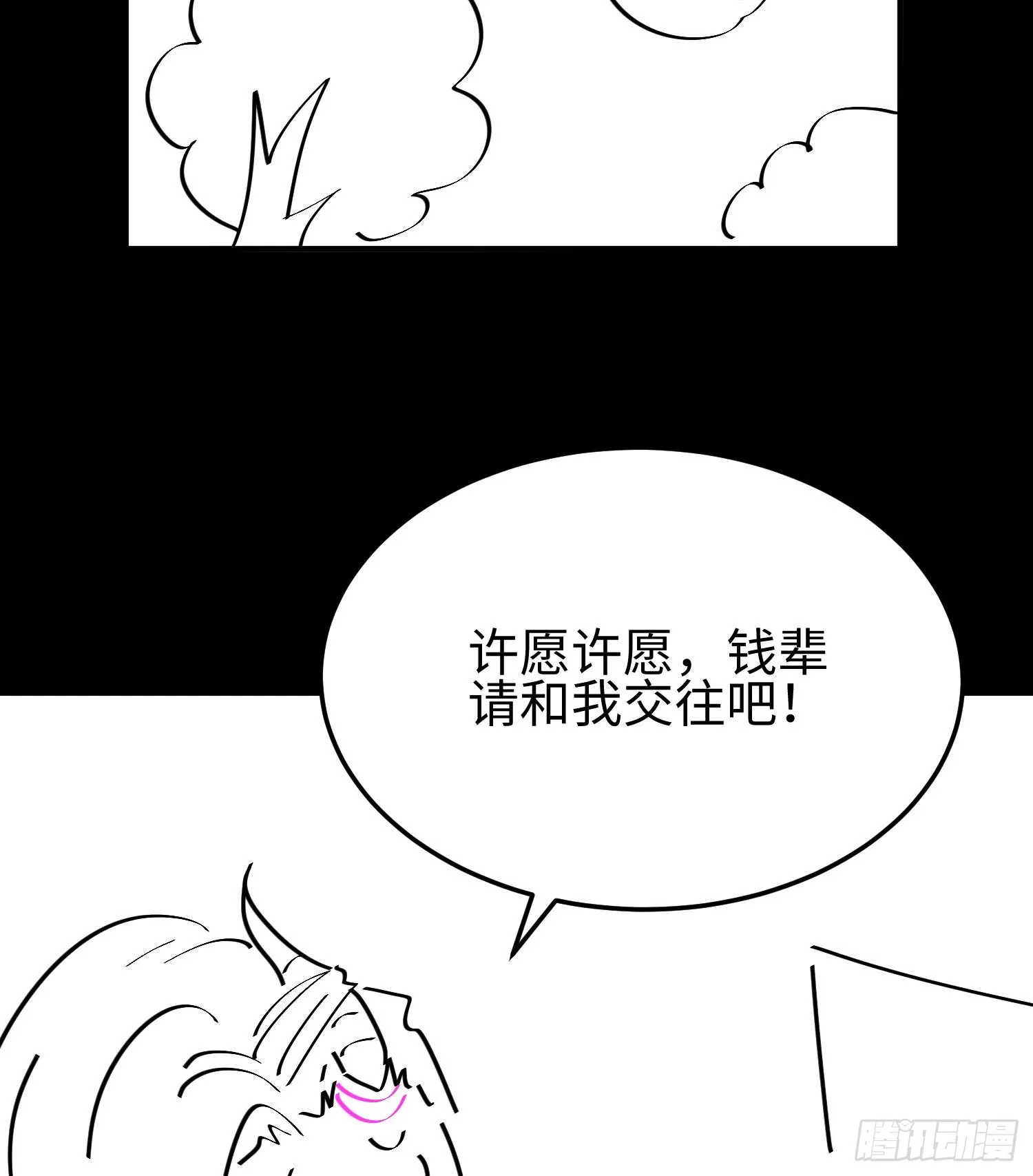第十六话 暴走鱼鱼83