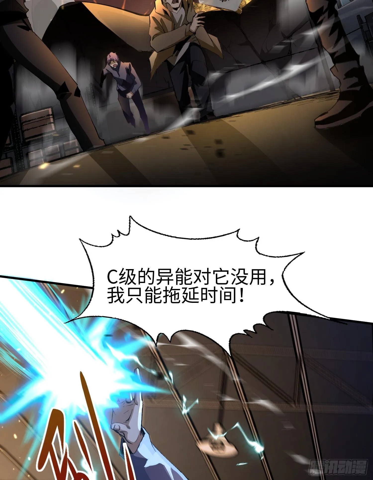 第一话 寻找线索43