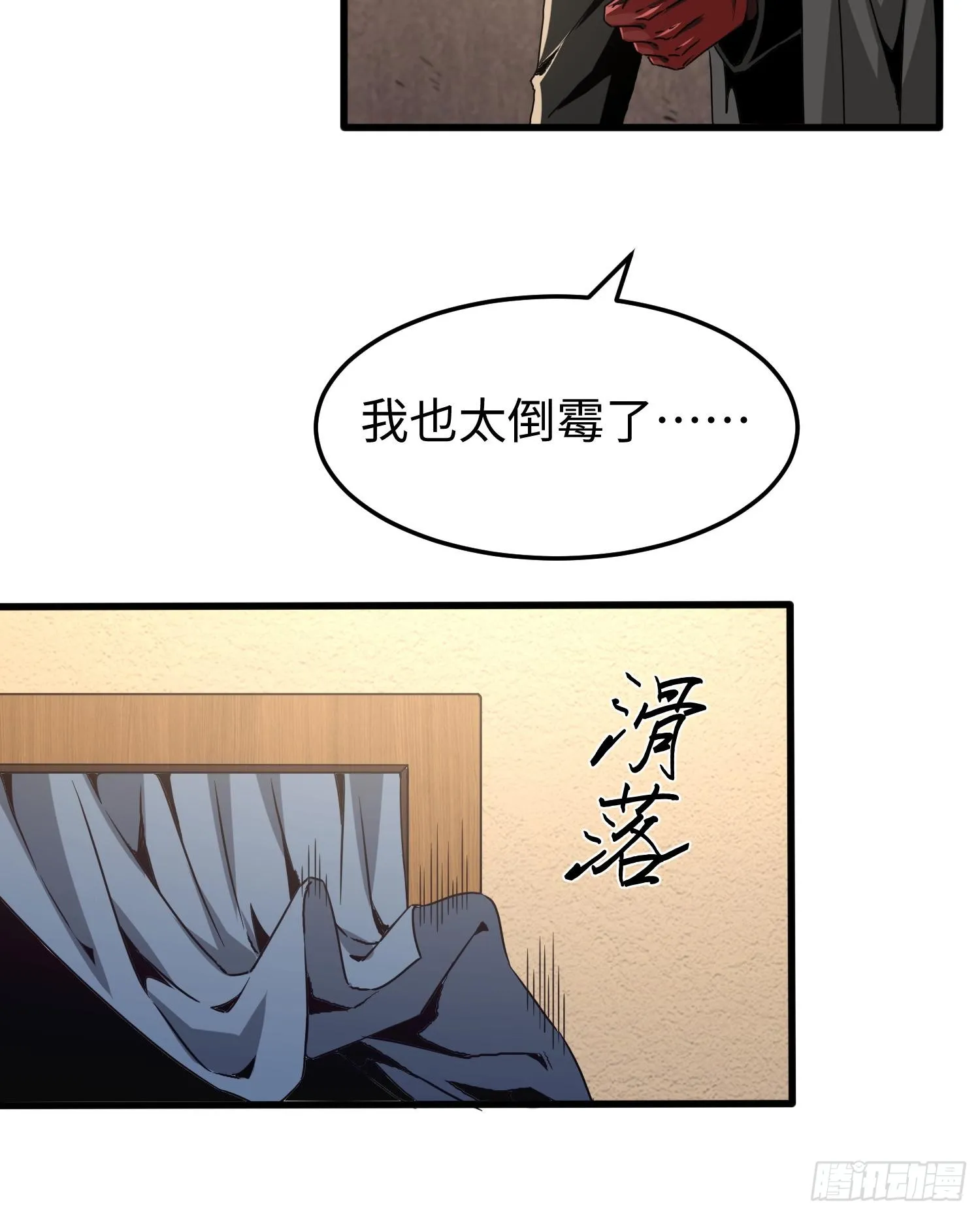 第三十二话 debuff缠身23
