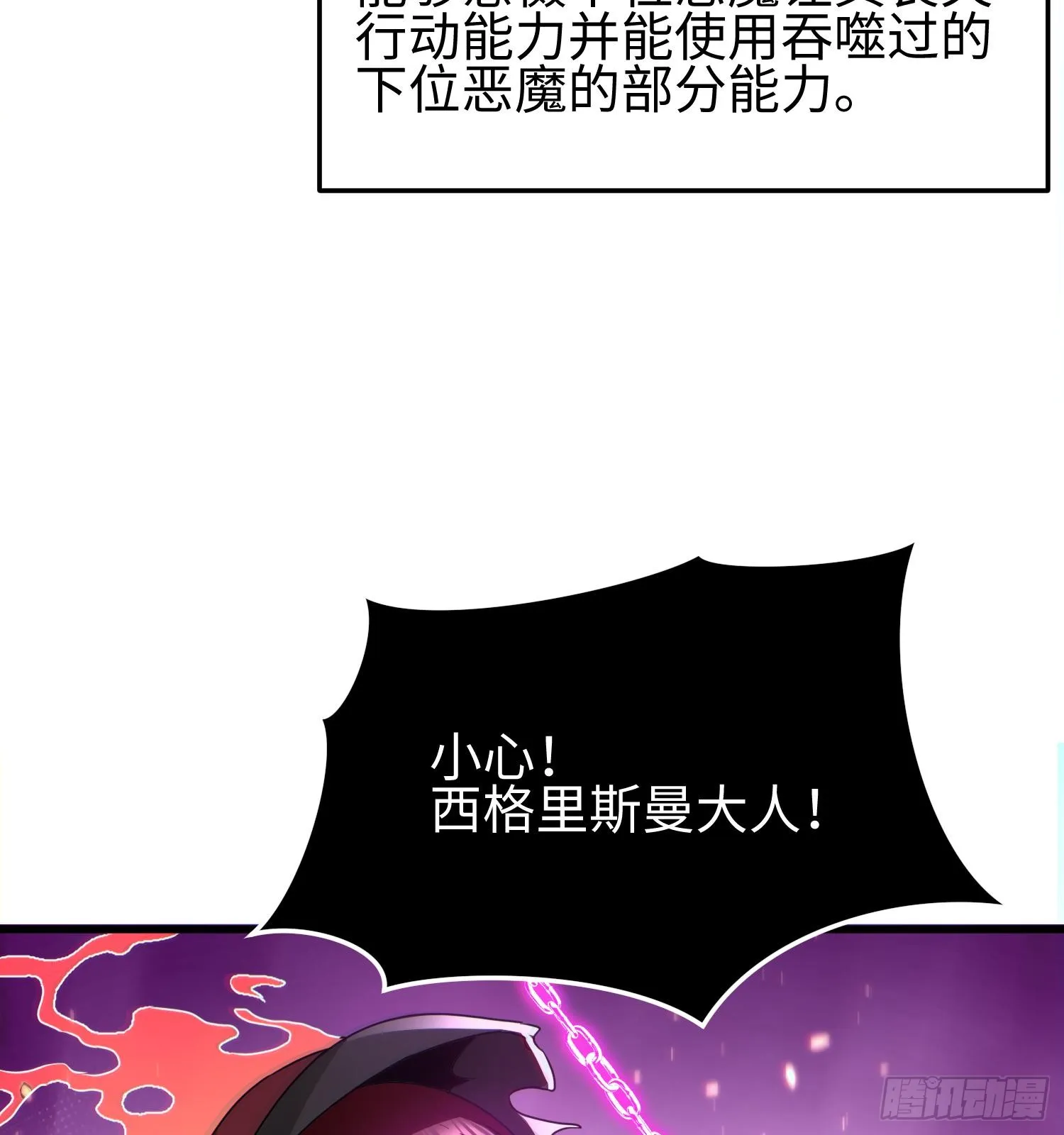 第三十四话 绝不退缩36