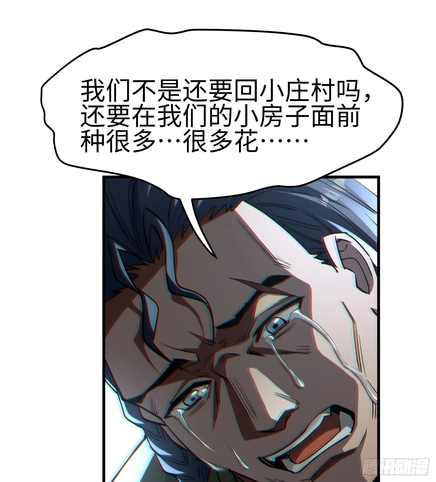 第二十一话 多恩的过去70