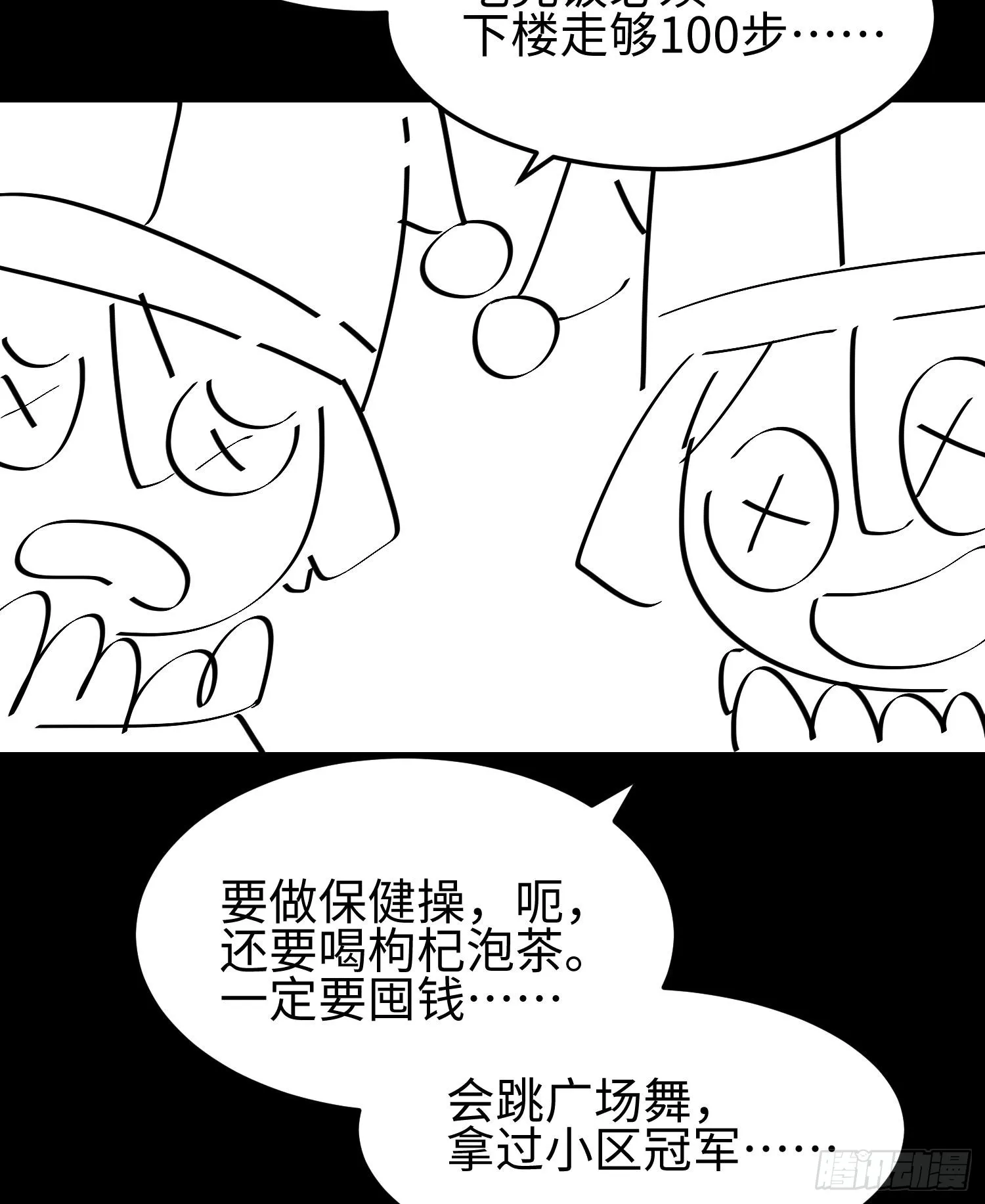 第二十九话 信任危机64