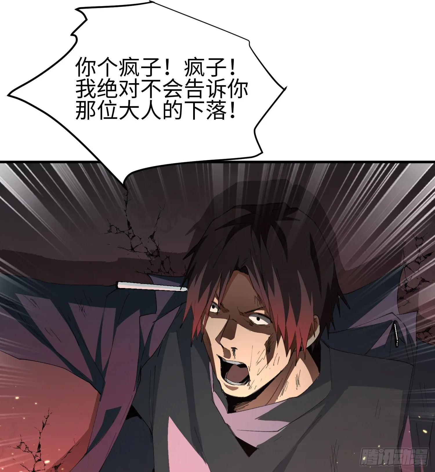 第一话 寻找线索77