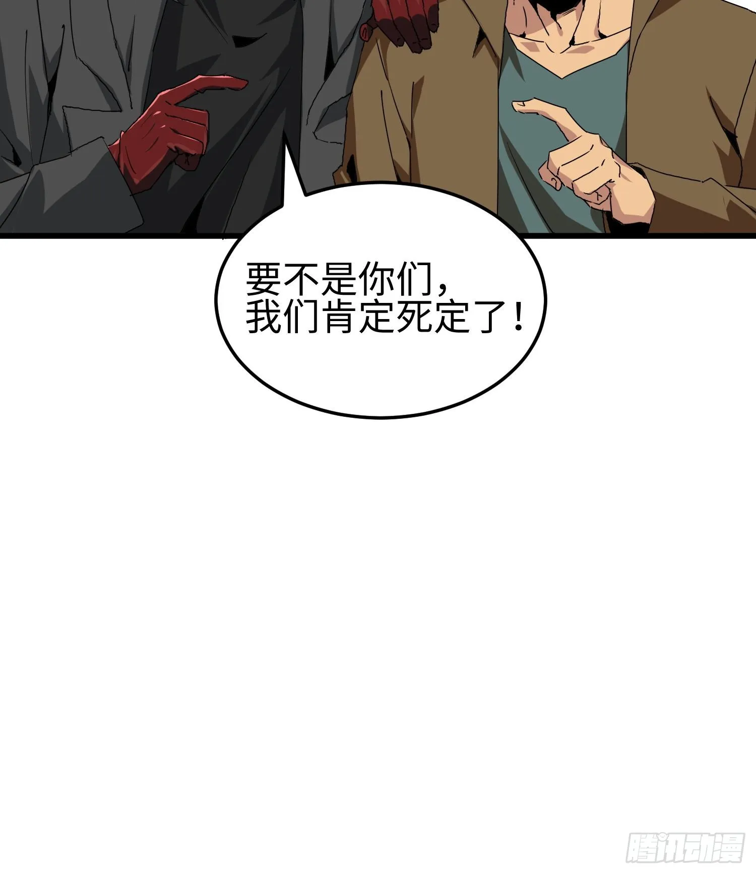 第十话 异样75