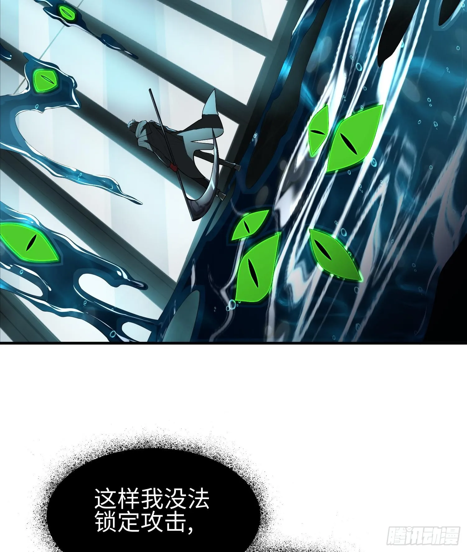 第十七话 失控真相10