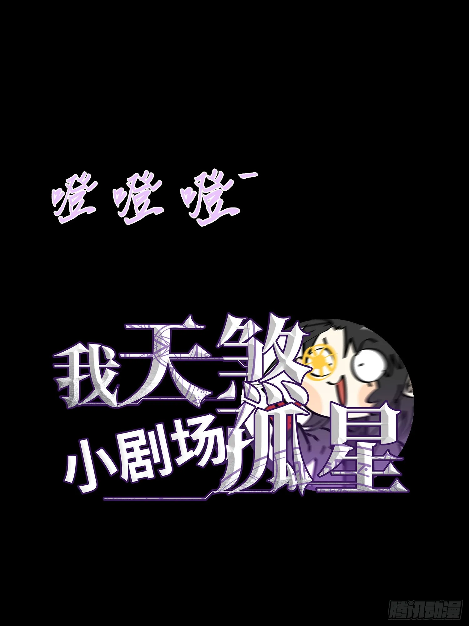 第三十话 建立的第一个条件54
