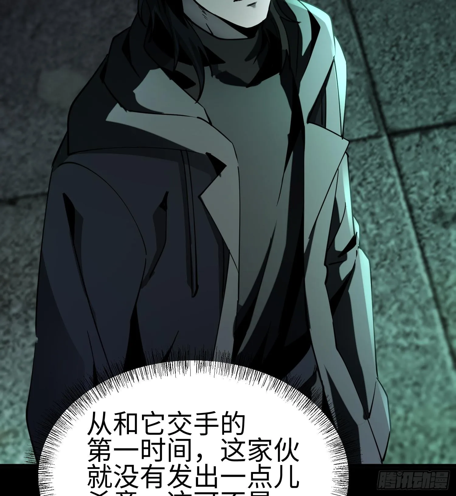 第二十五话 邪眼恶魔87