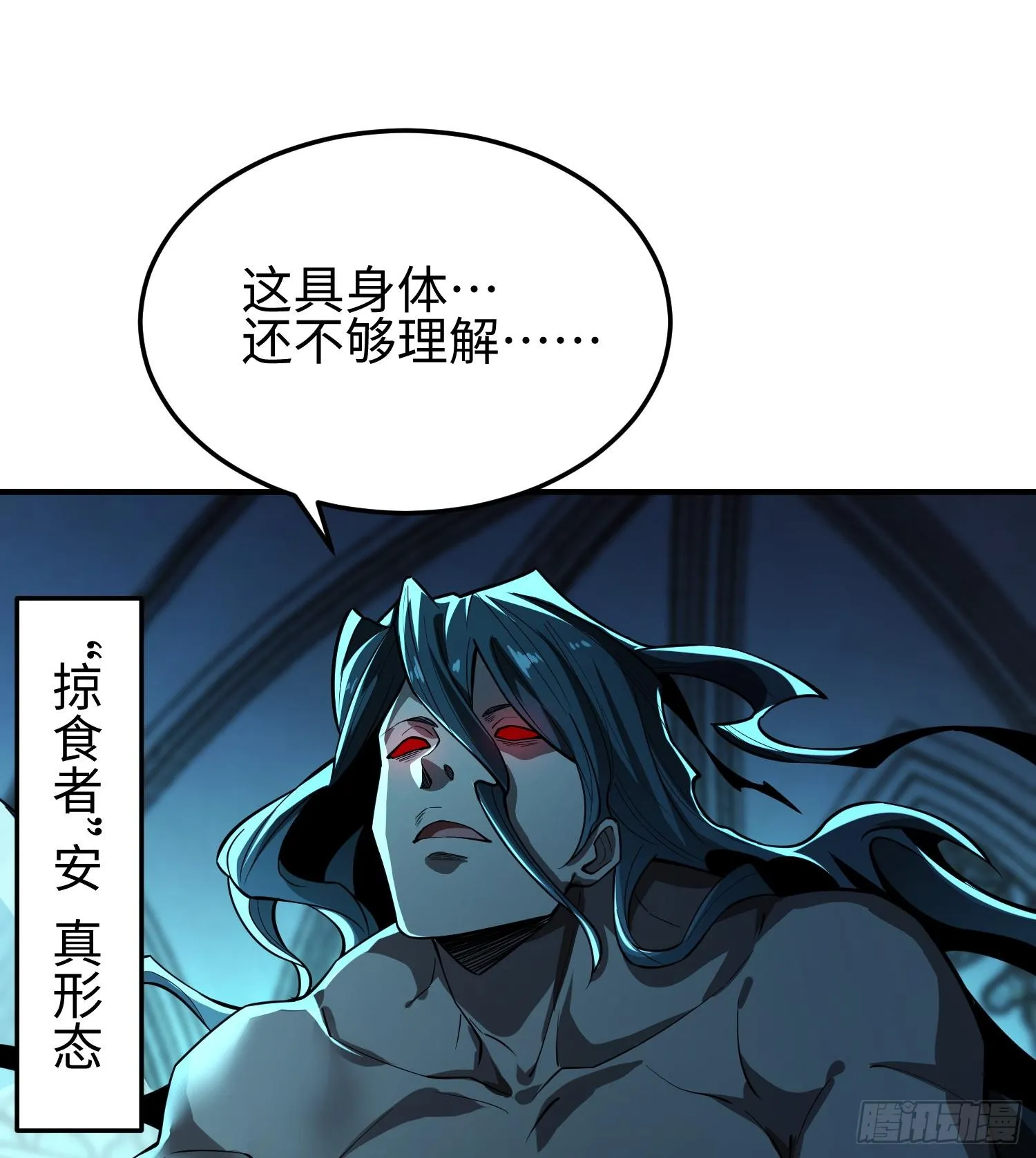 第二十四话 “实语”解除40