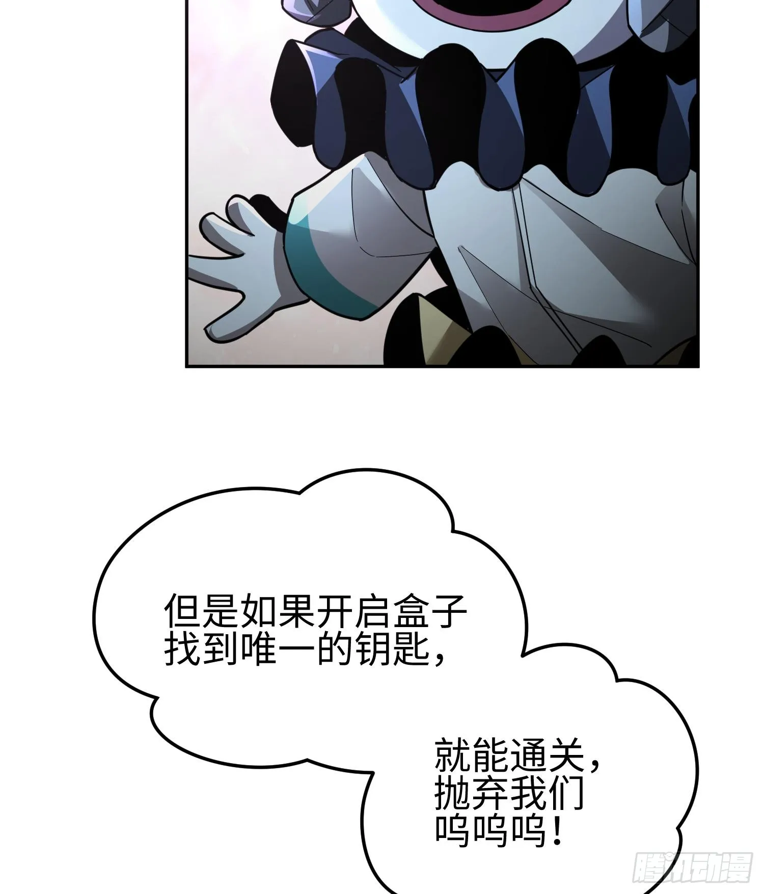 第二十八话 魂之迷宫47