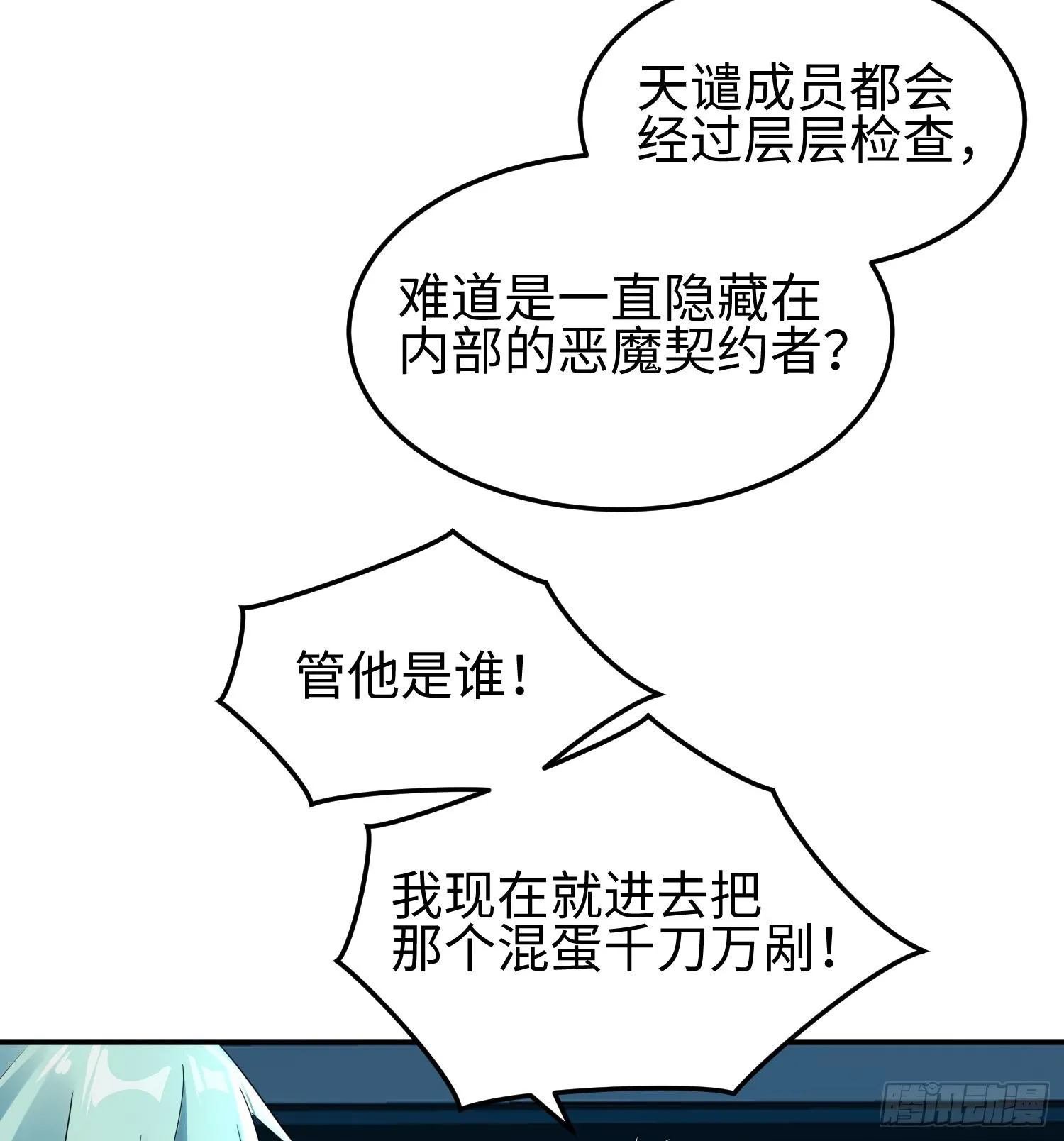 第三十六话 初次见面7