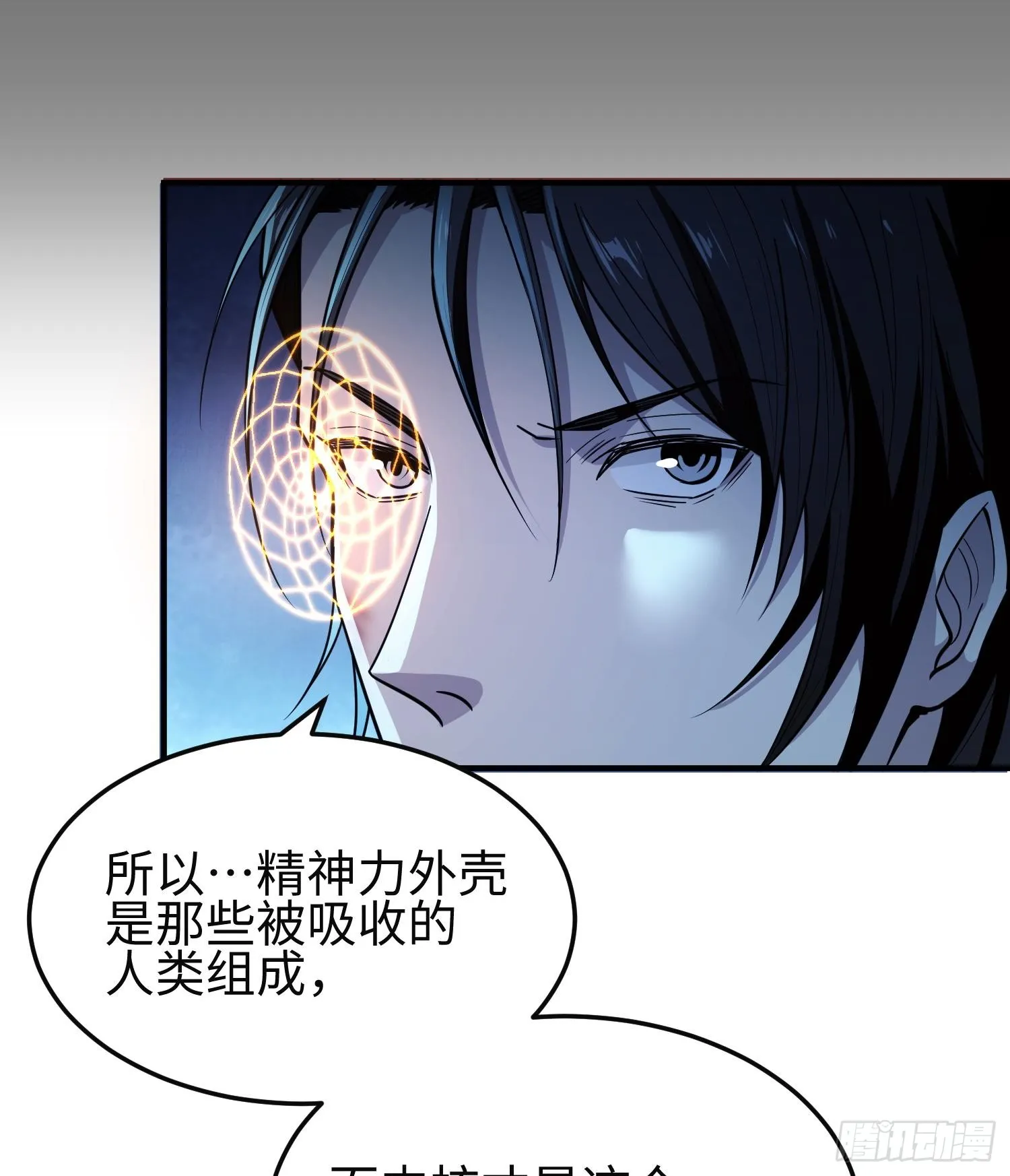 第二十四话 “实语”解除57