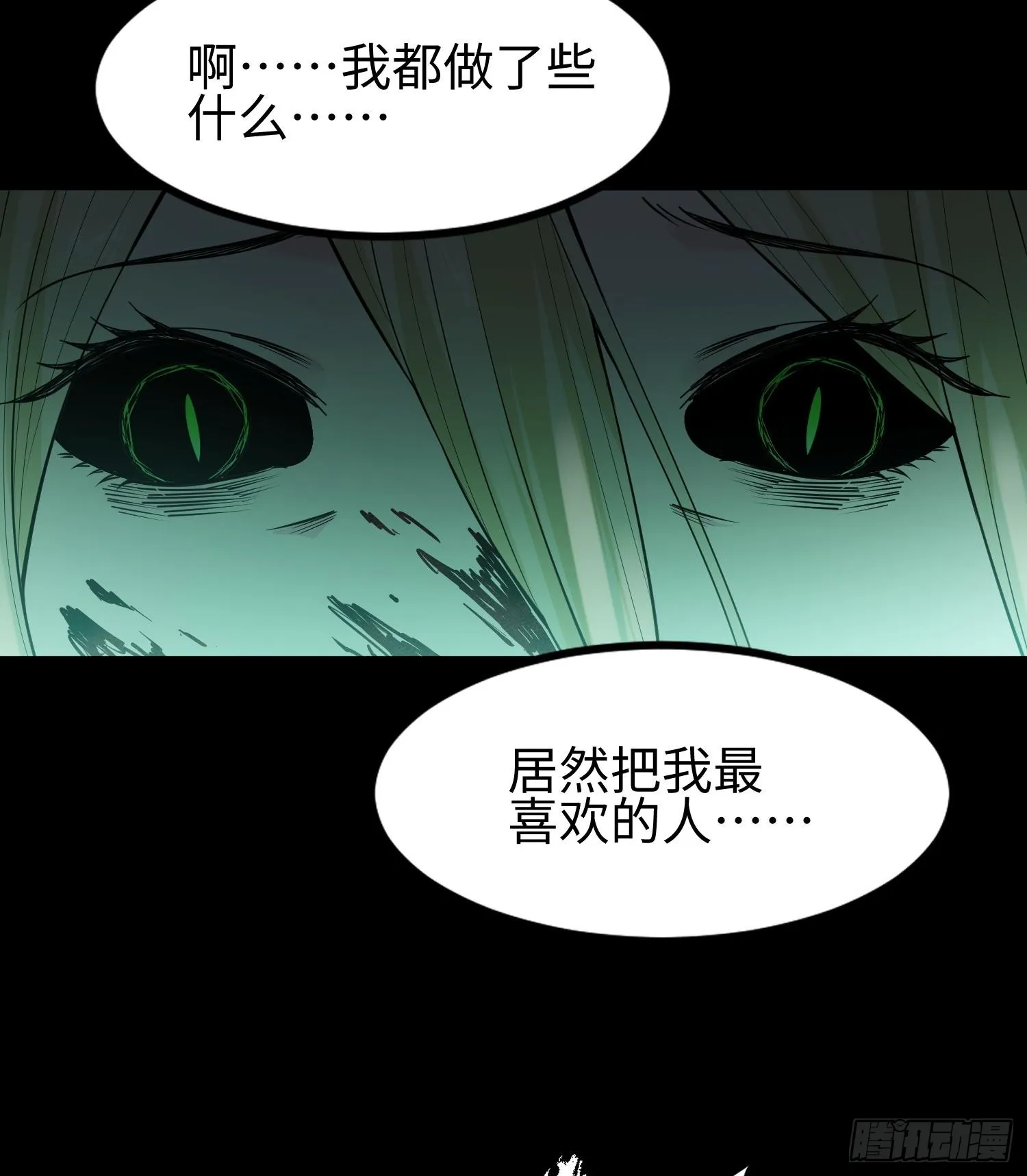 第十七话 失控真相54