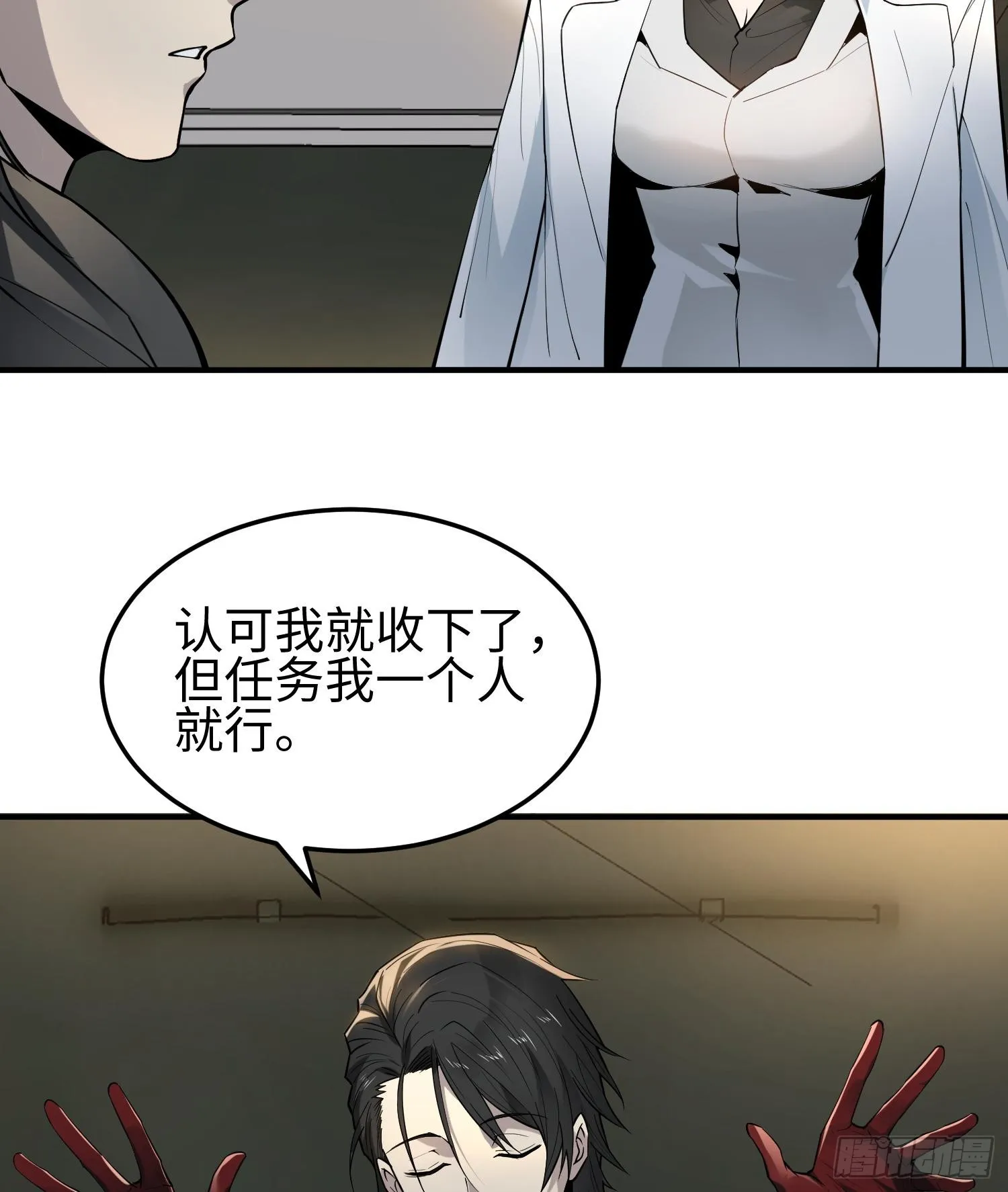 第十九话 潜入多恩26