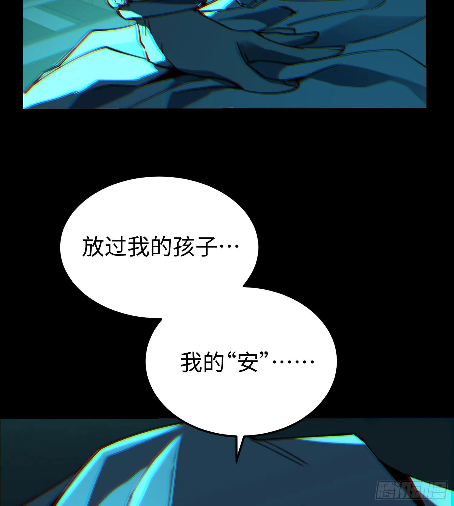 第二十三话 织梦者失控了？86