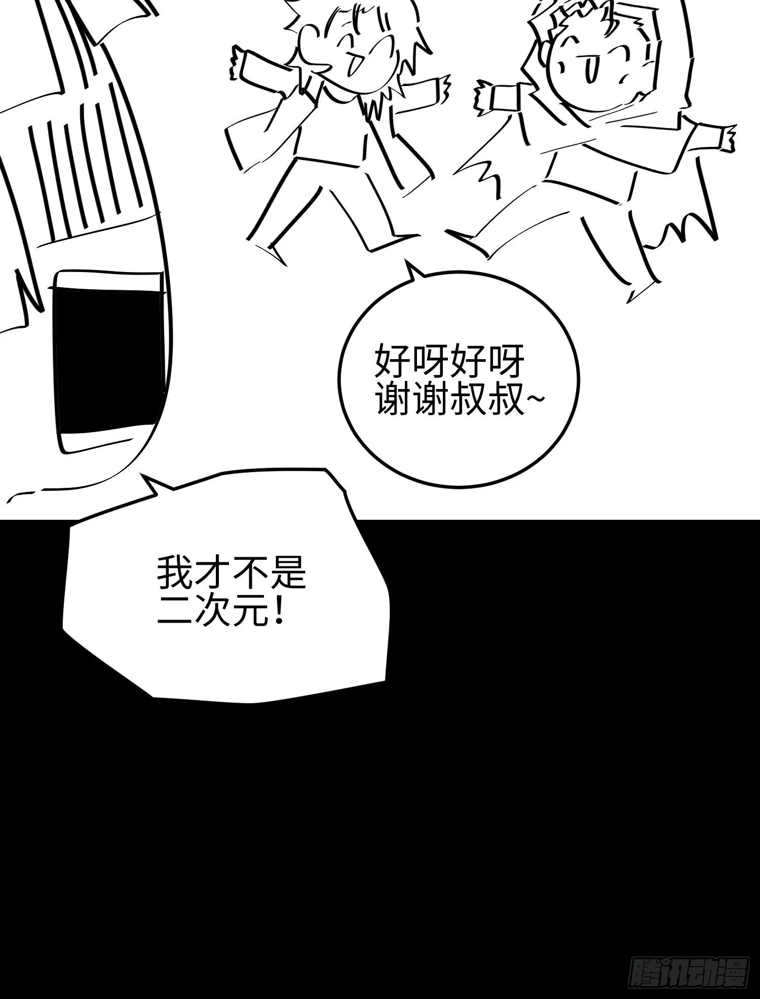 第二十话 秘密基地81