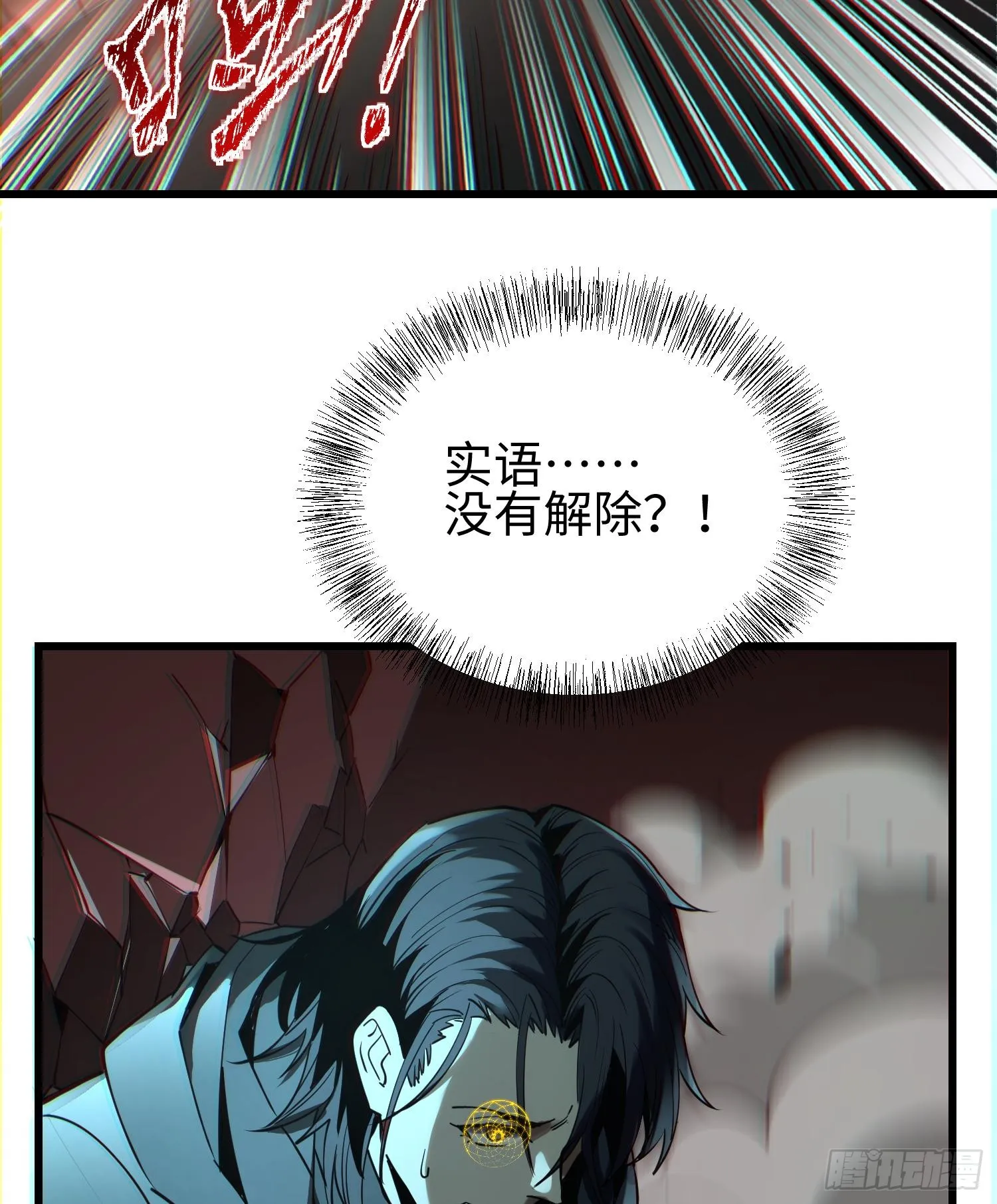 第二十三话 织梦者失控了？99