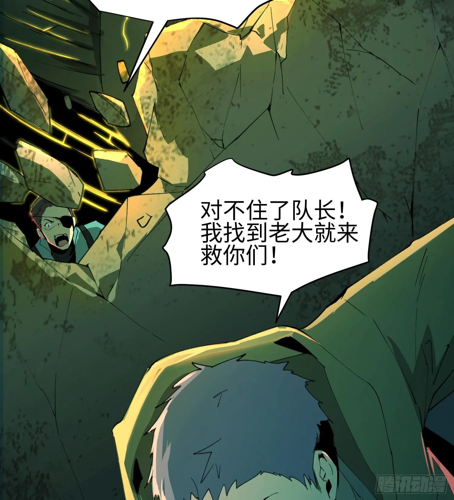 第一话 寻找线索49