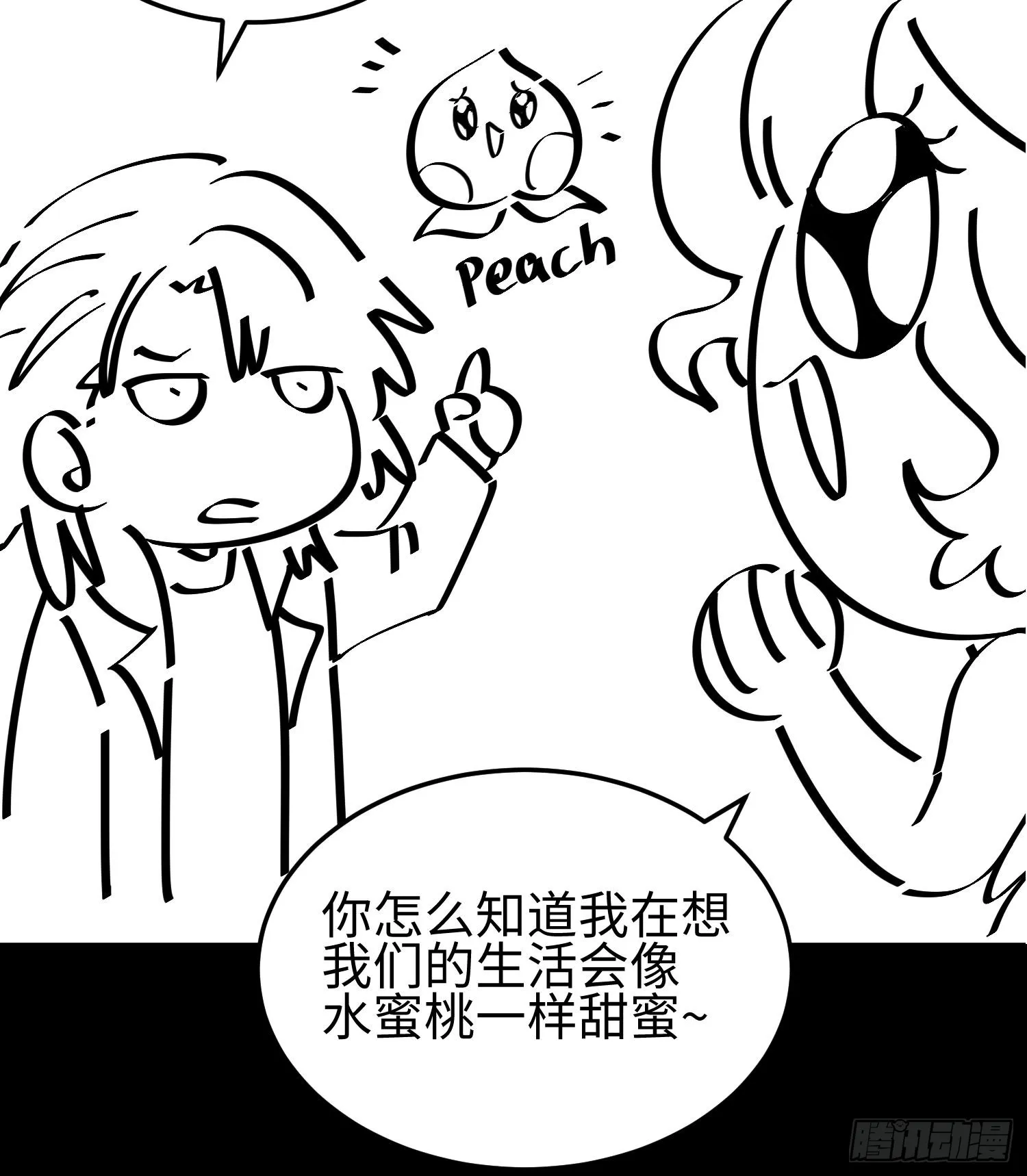 第十五话 给我生个孩子吧~90