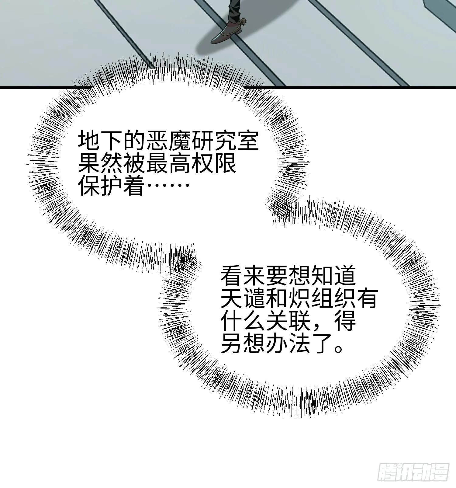 第三十二话 debuff缠身7