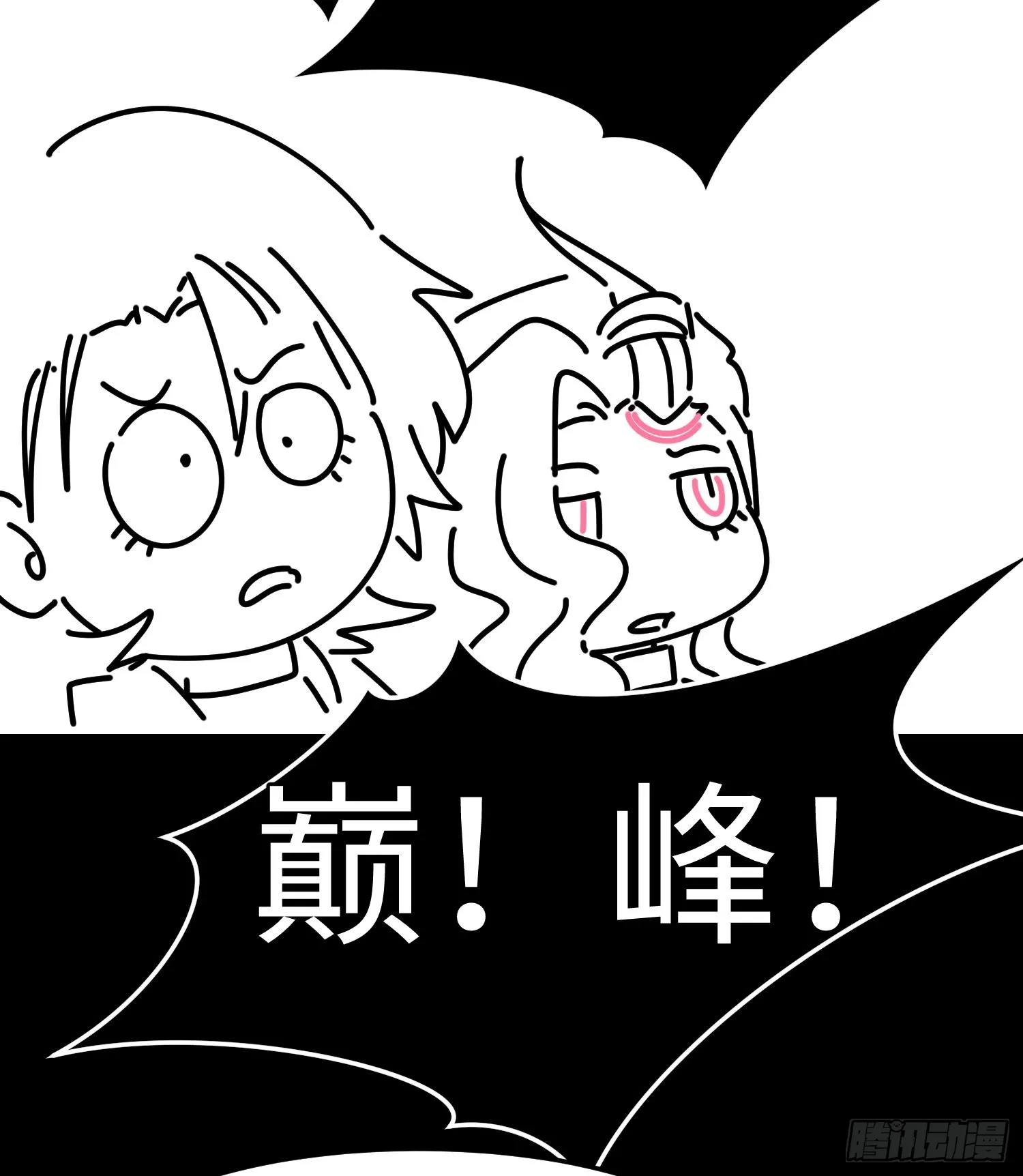第三十三话 战斗一族77