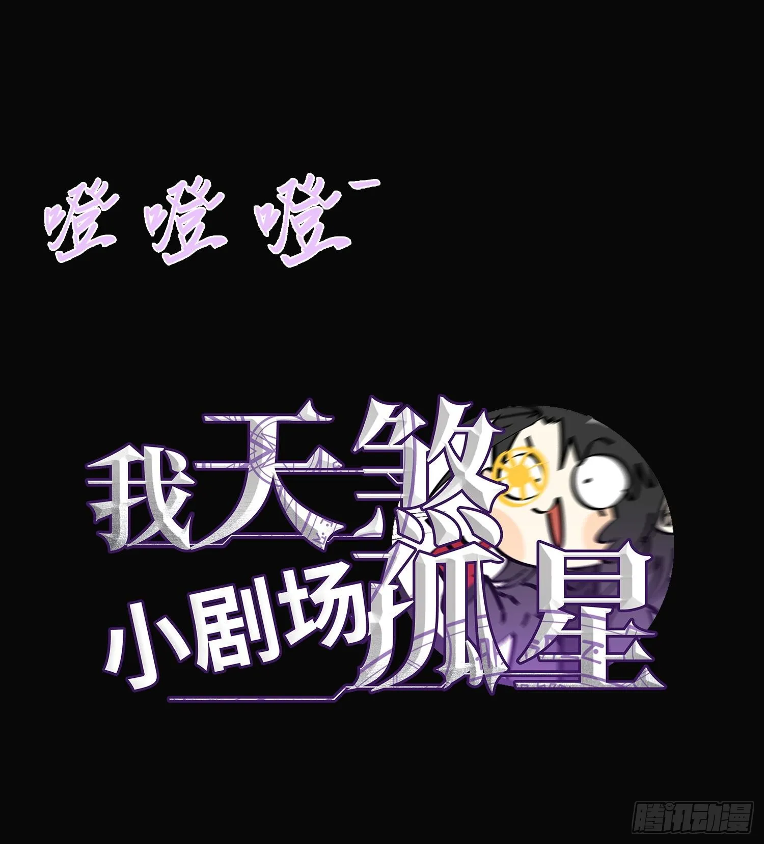 第三话 黑玫瑰号70