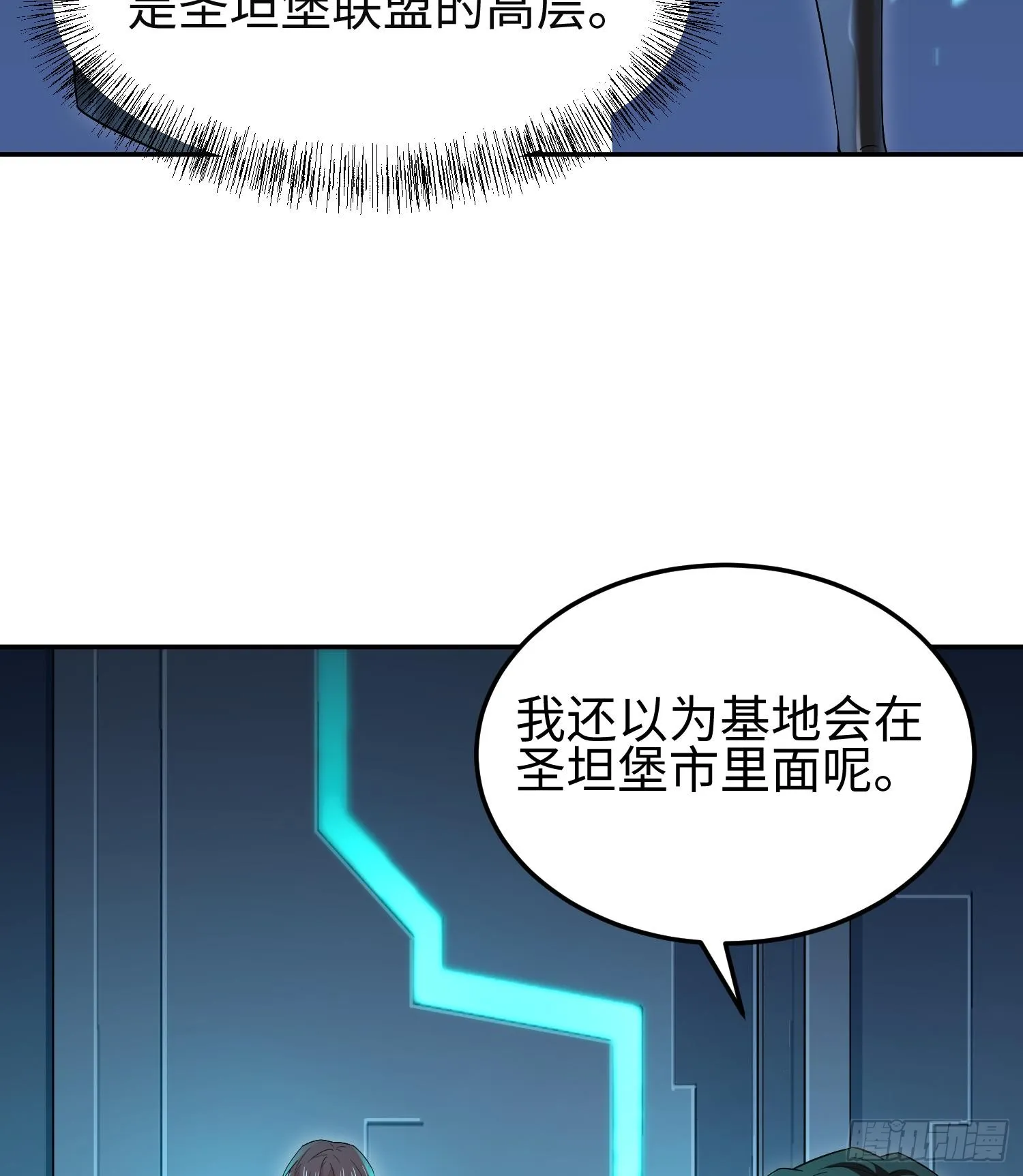 第十二话 地球需要你的力量！5