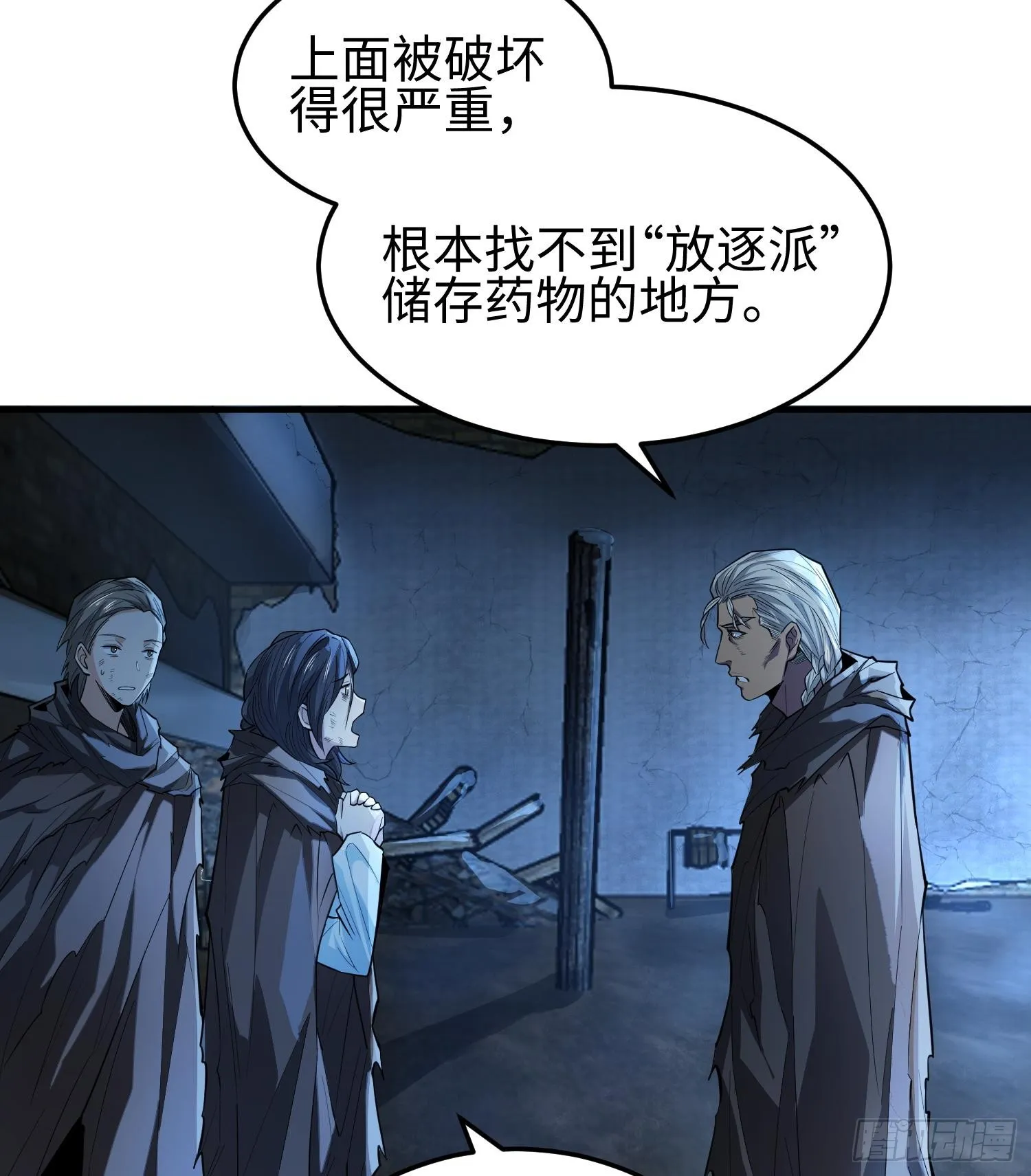 第二十话 秘密基地48