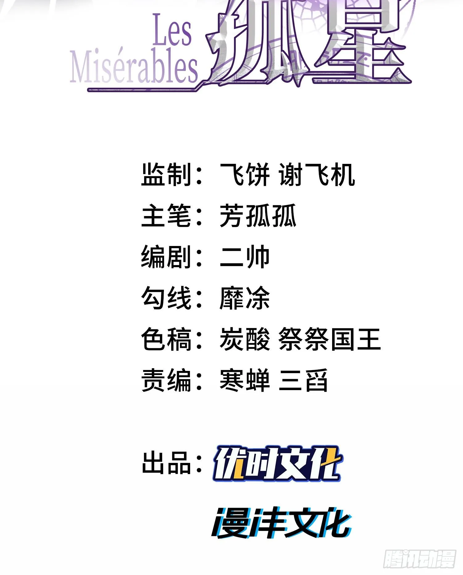 第三十六话 初次见面1