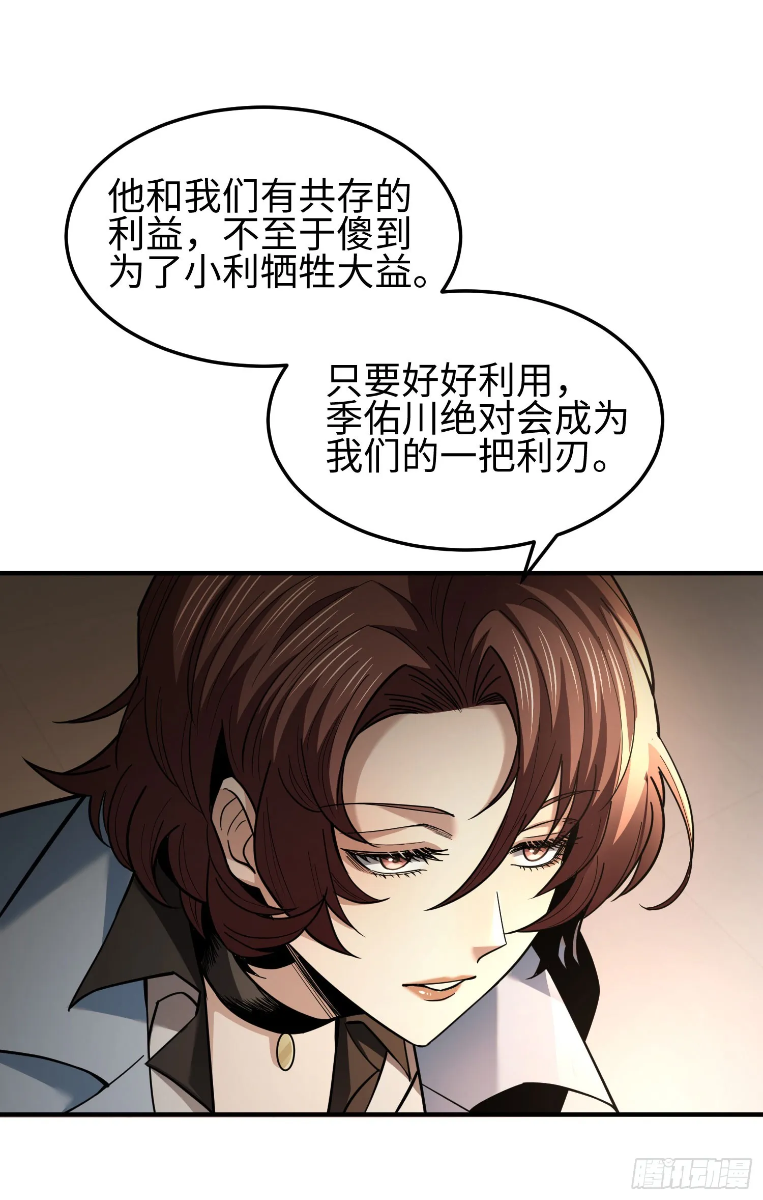 第三十话 建立的第一个条件6