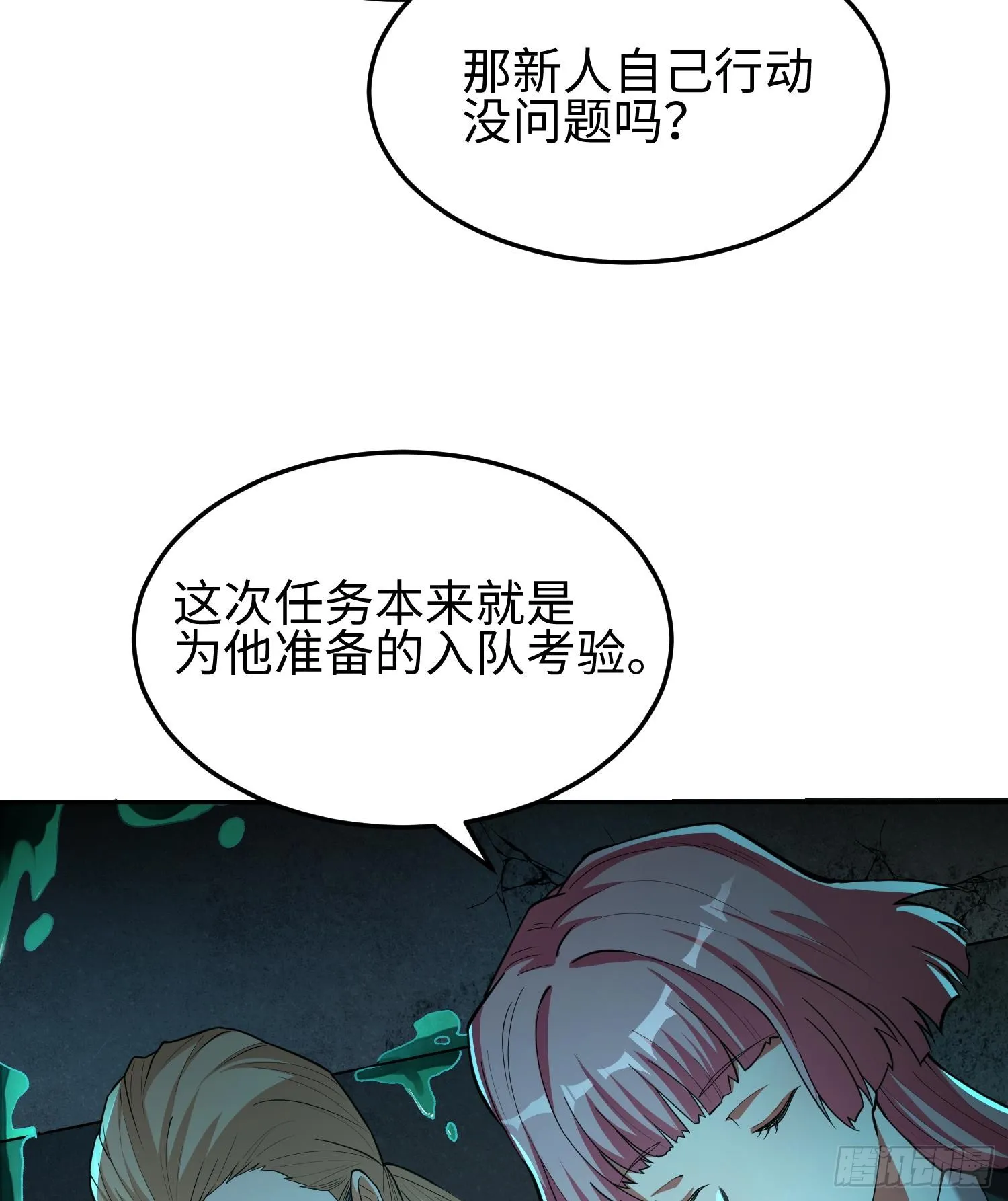 第十五话 给我生个孩子吧~24