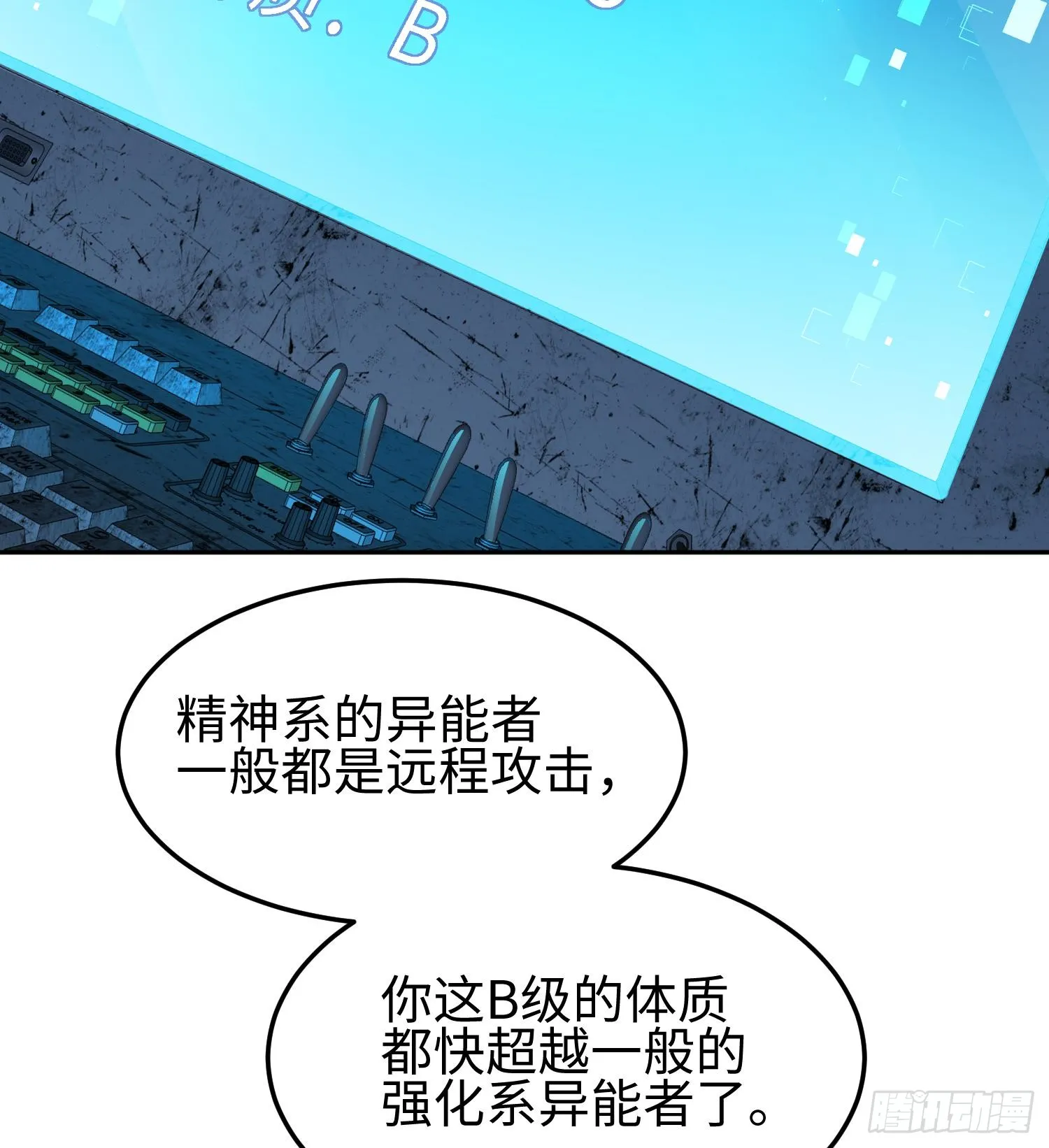 第十二话 地球需要你的力量！37