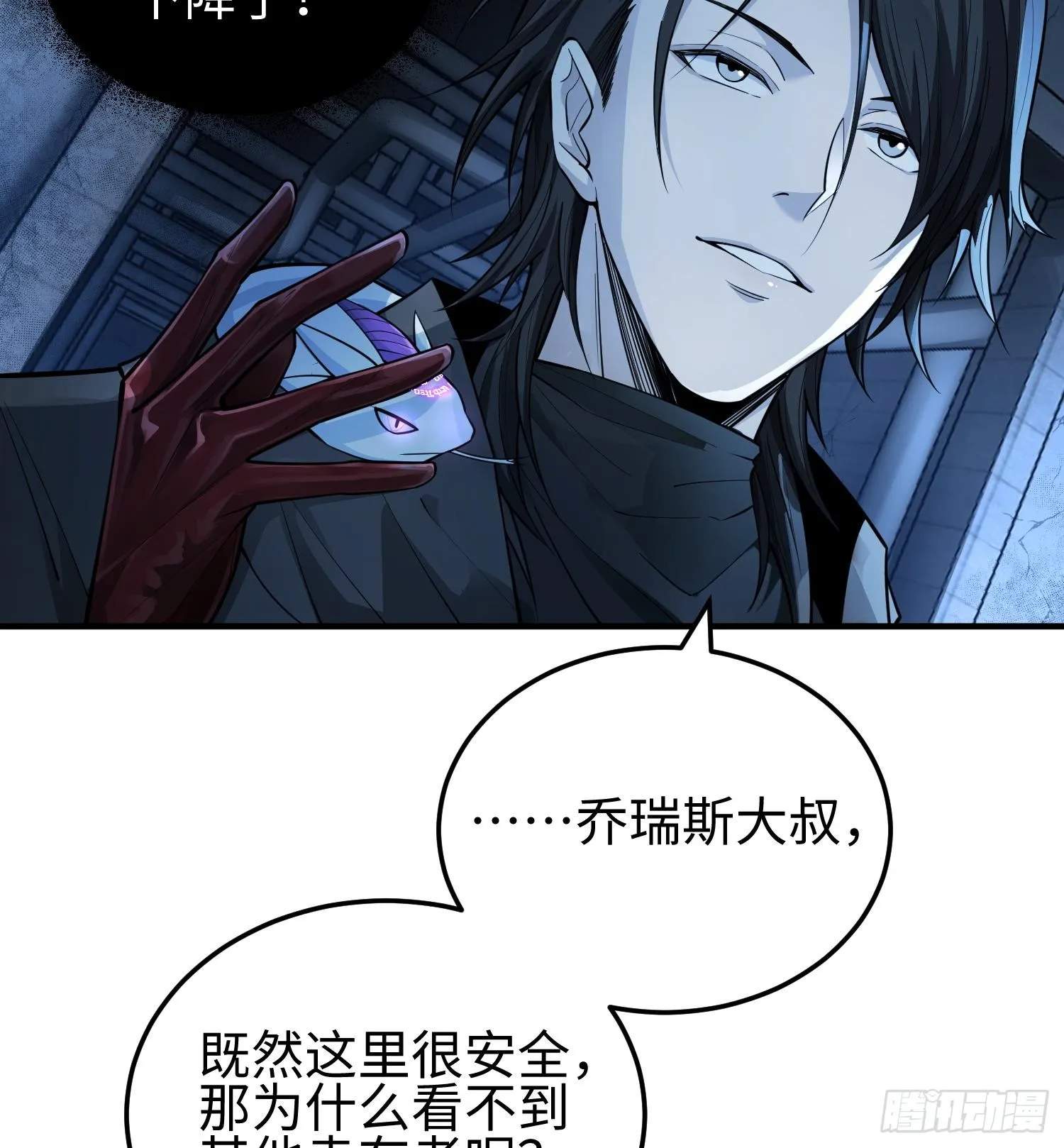 第二十话 秘密基地34
